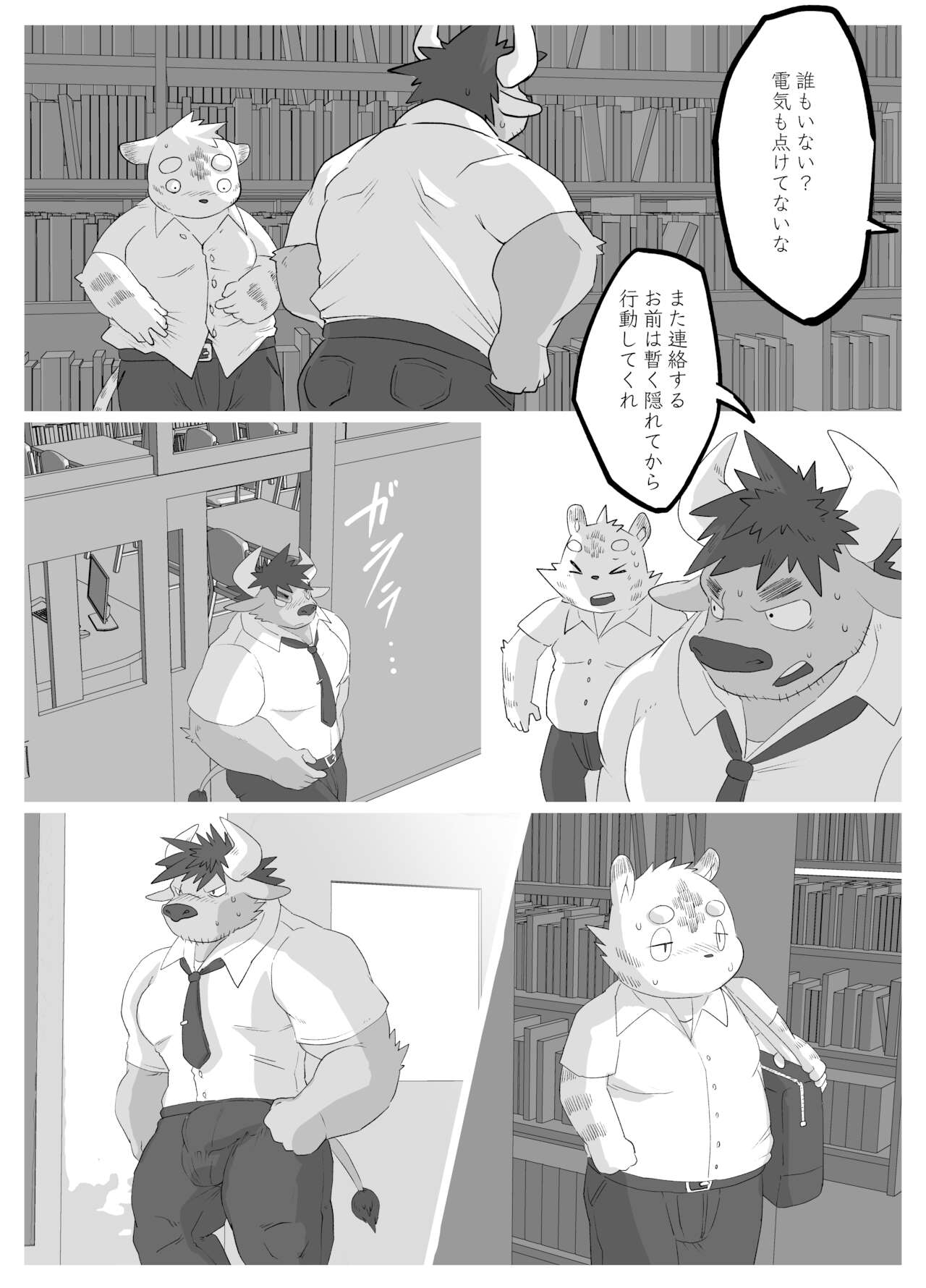 Muscular Bull Teacher & Chubby Tiger Student 2 page 8 full