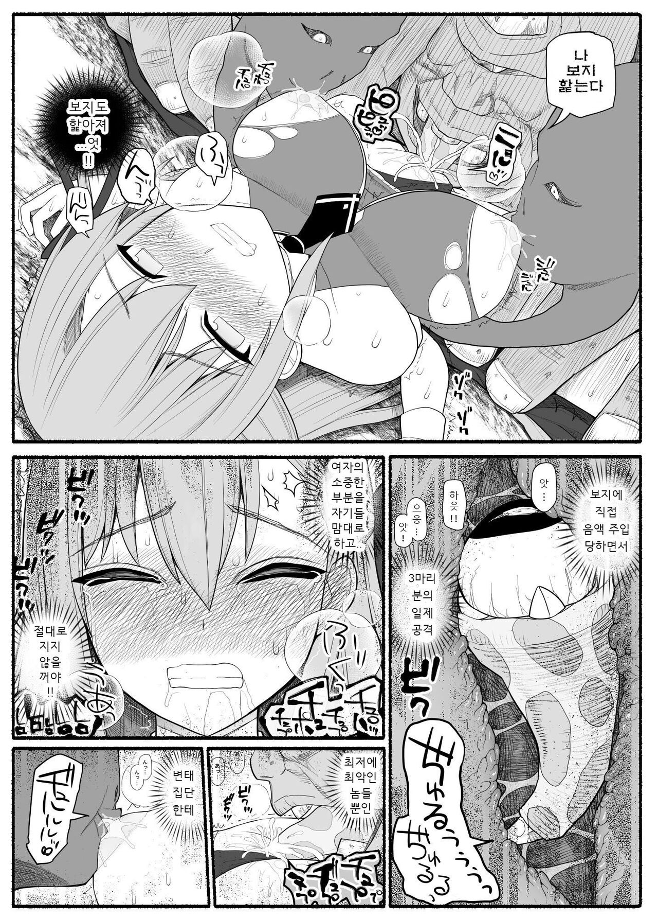 Mahou Shoujo VS Inma Seibutsu 1~21 page 12 full