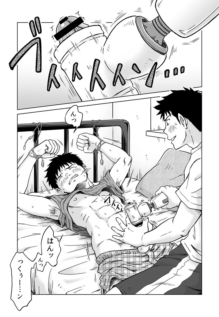 Nebou su ke senpai to kouhai mezamasi kun IMAGE ONLY page 6 full
