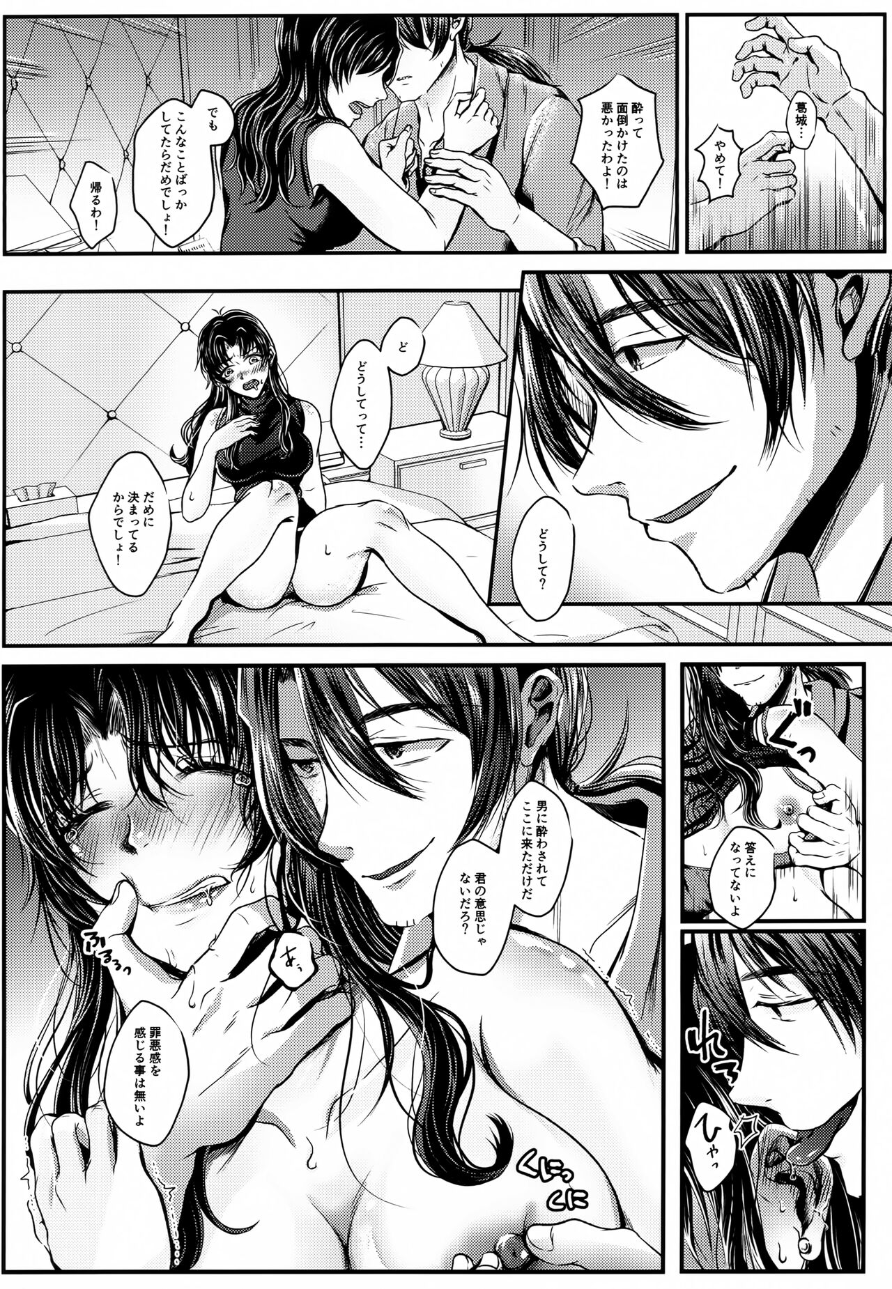 SHIEN page 11 full