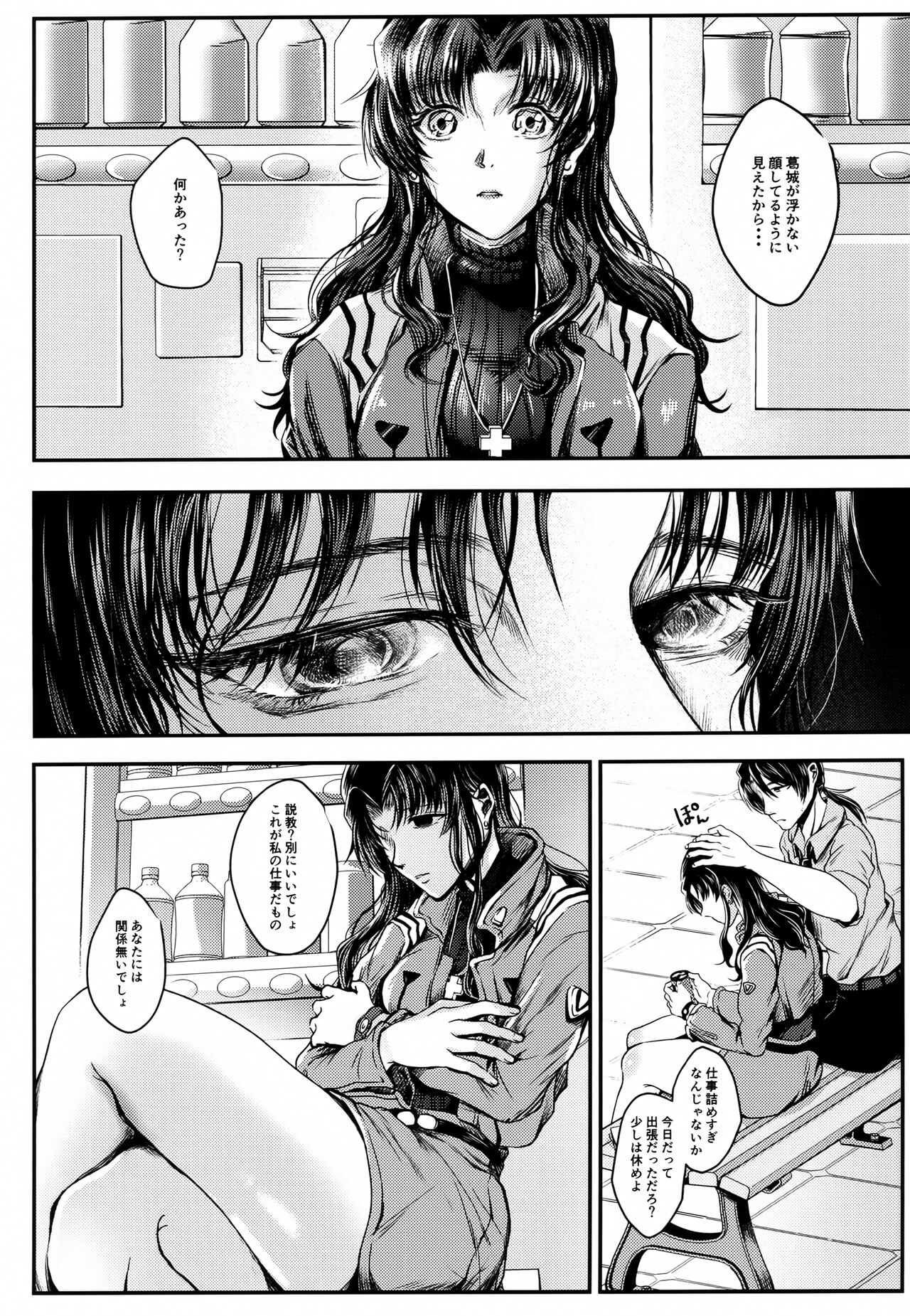 SHIEN page 6 full
