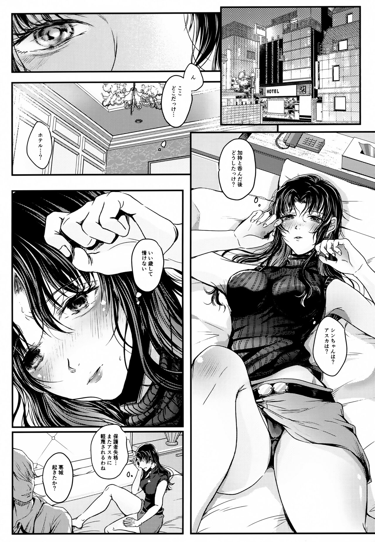 SHIEN page 9 full