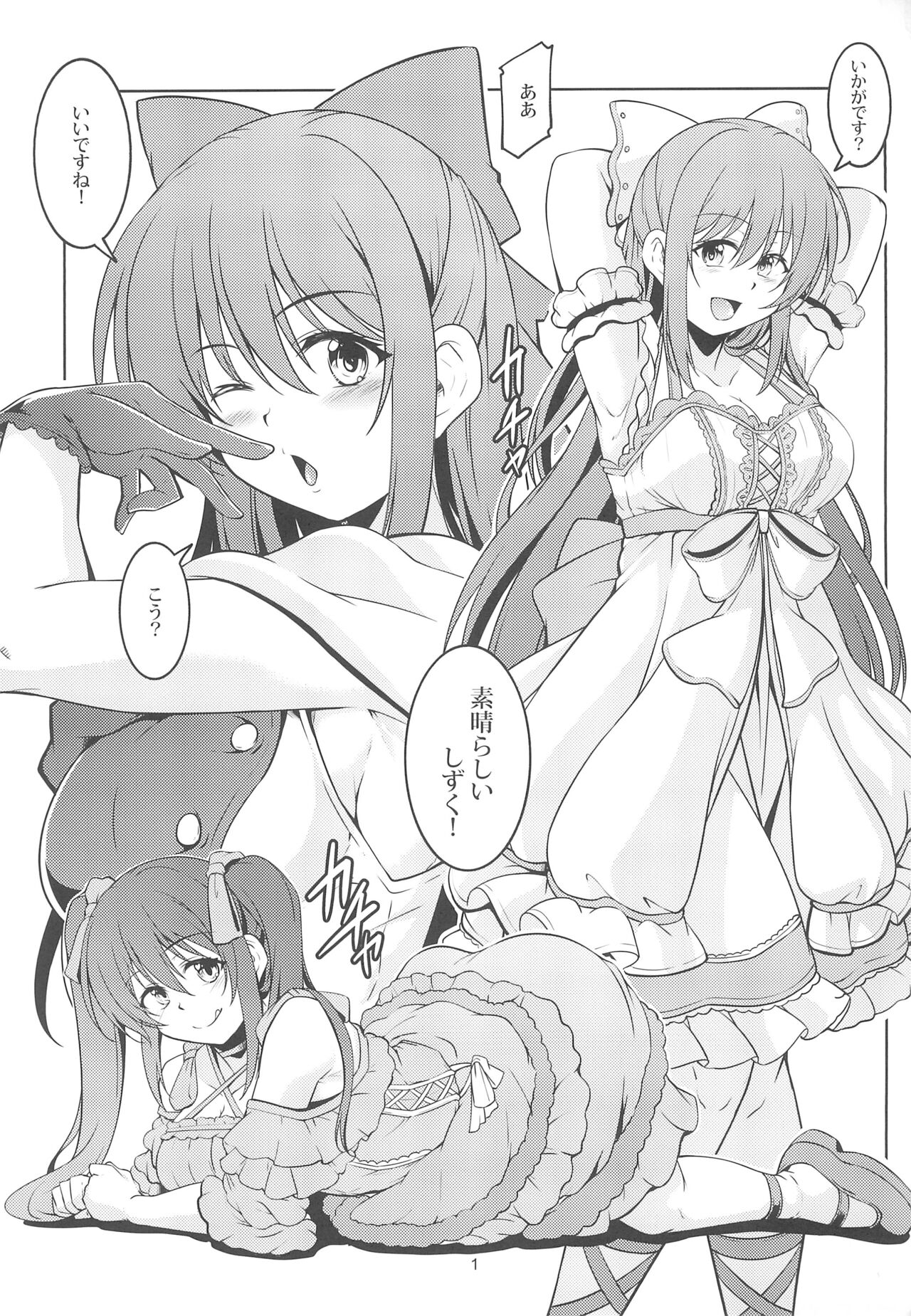Miwaku no Shizuku page 3 full