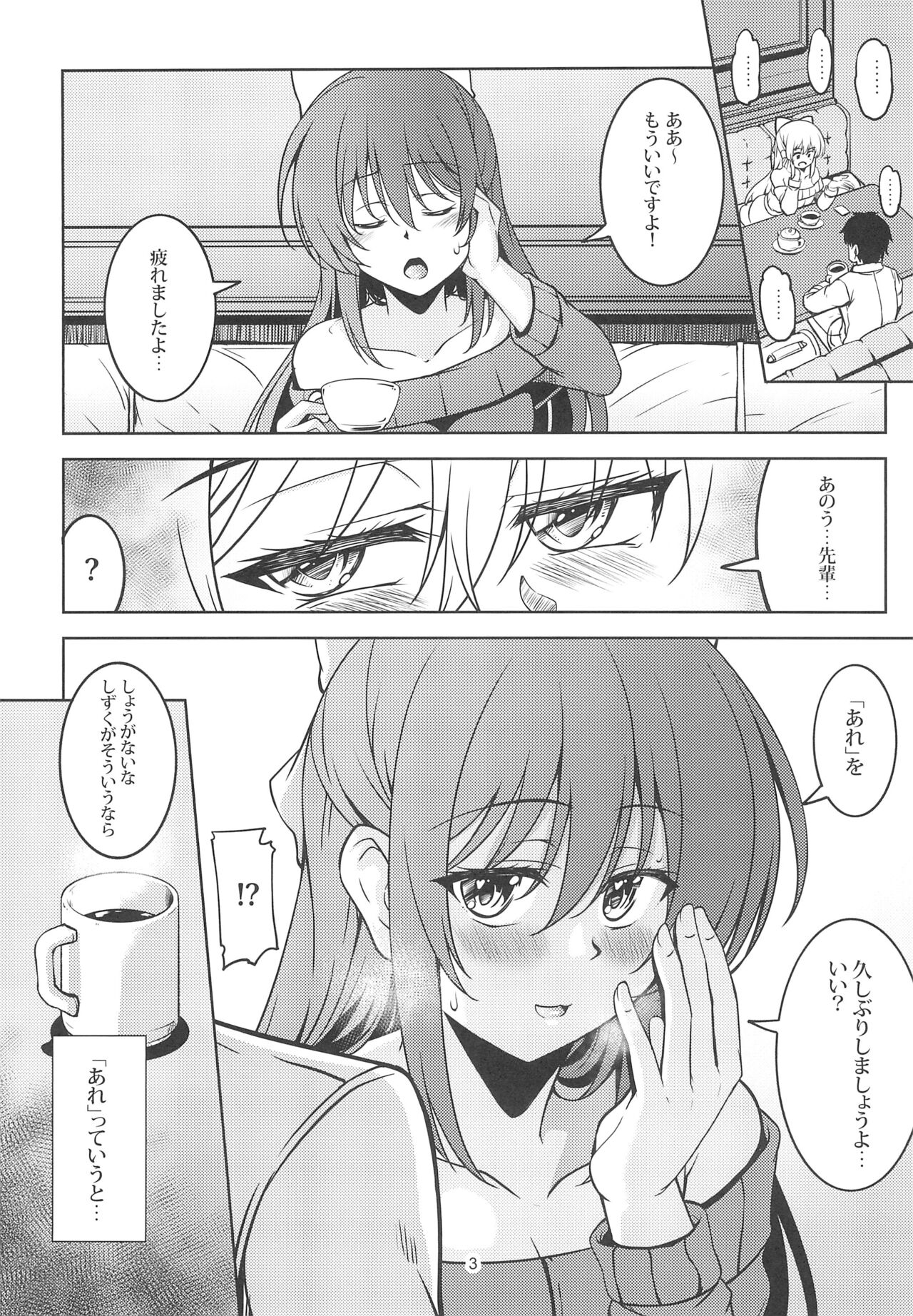 Miwaku no Shizuku page 5 full