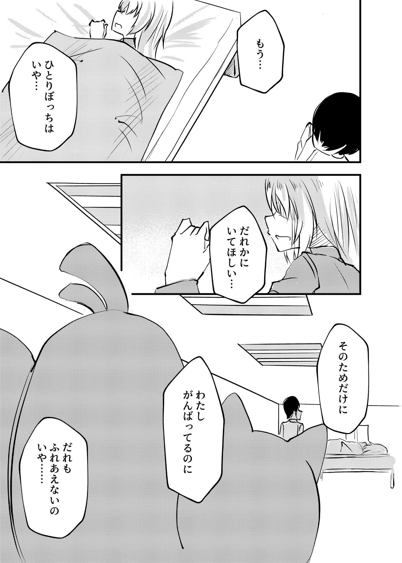 Oyasumi Uzawa - GOOD NIGHT UZAWA page 10 full