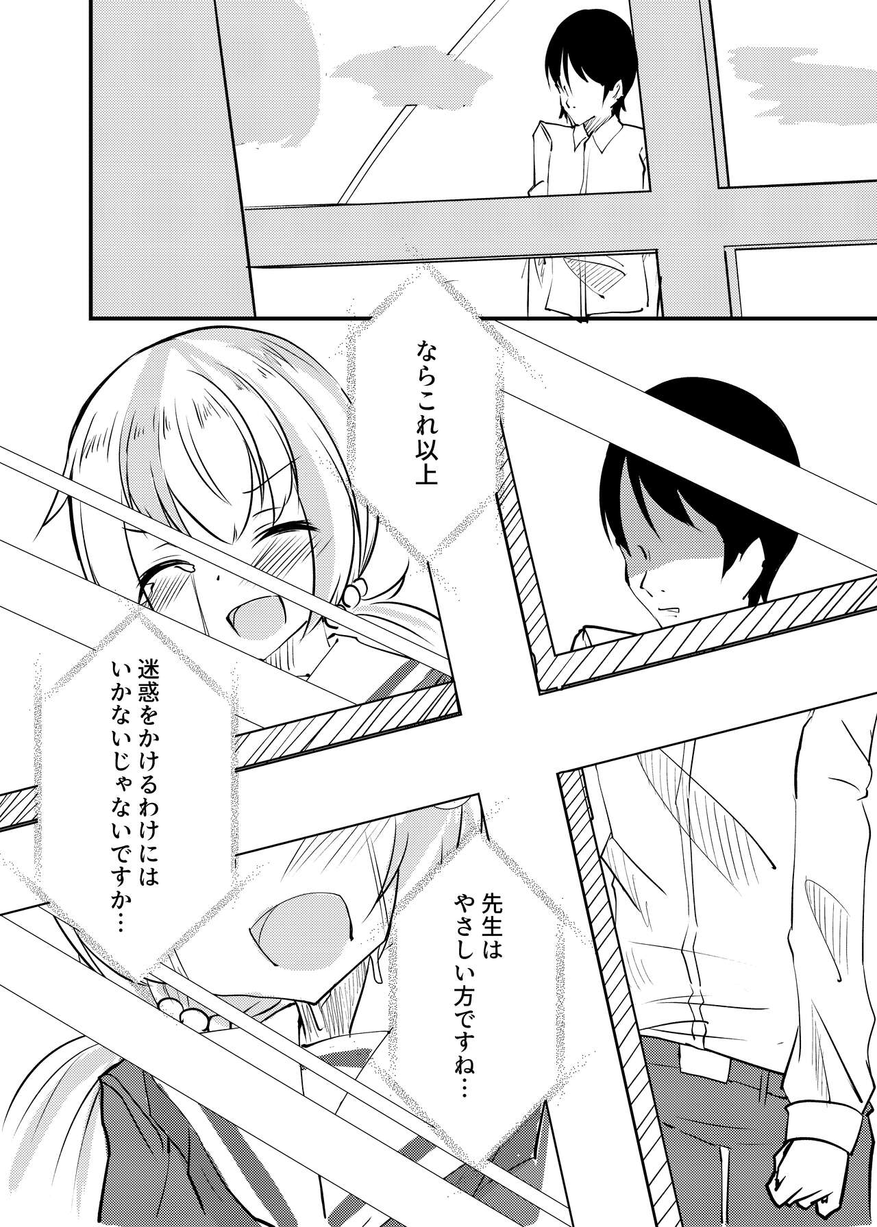 Oyasumi Uzawa - GOOD NIGHT UZAWA page 11 full
