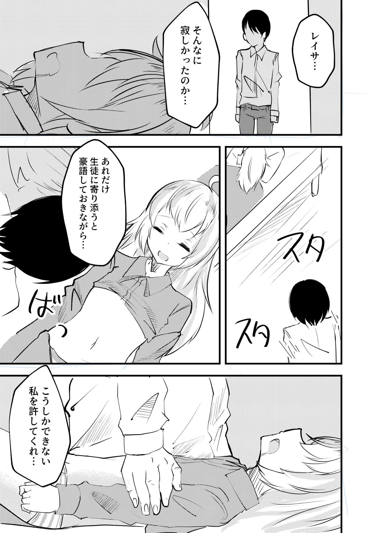 Oyasumi Uzawa - GOOD NIGHT UZAWA page 12 full