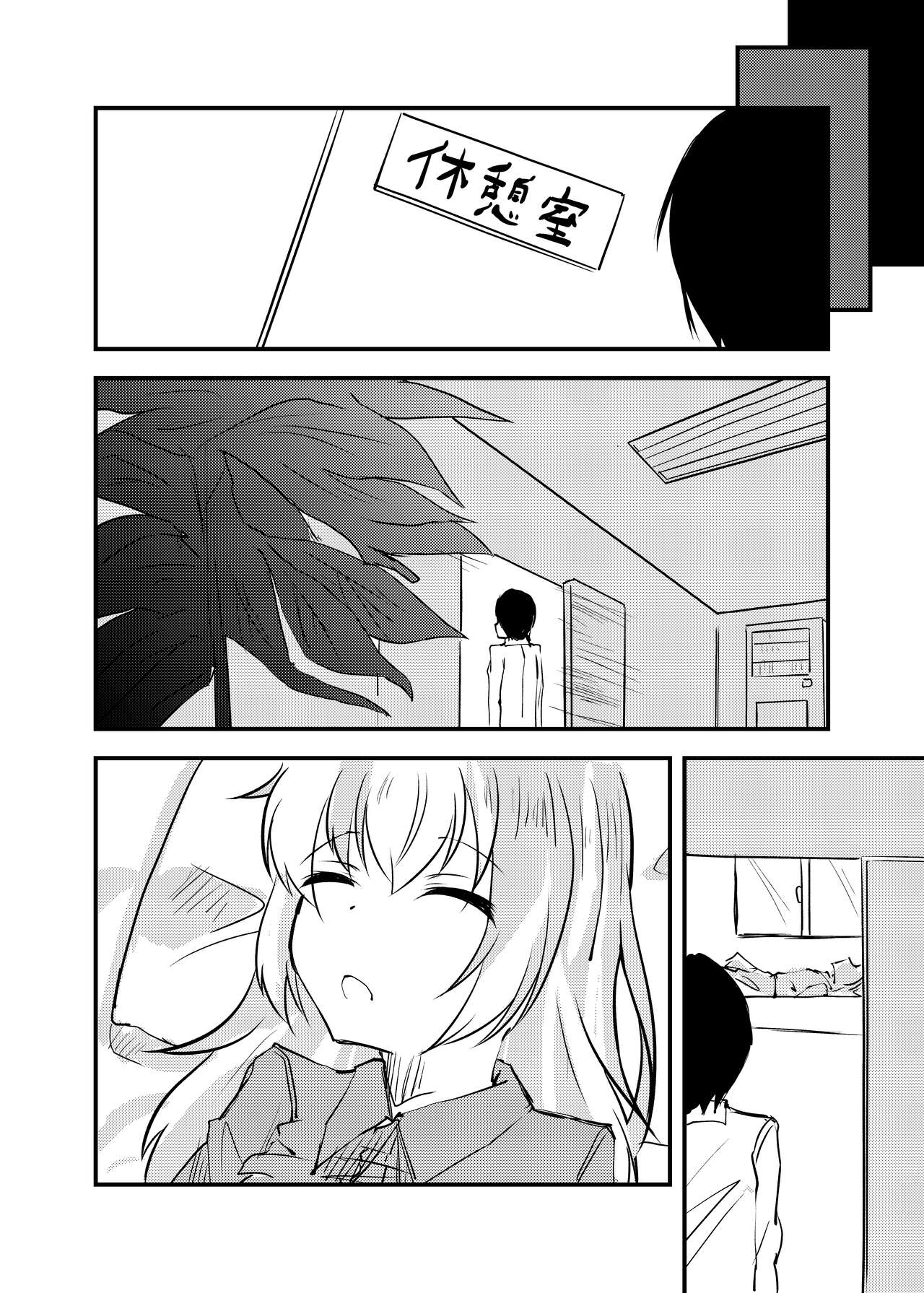 Oyasumi Uzawa - GOOD NIGHT UZAWA page 7 full