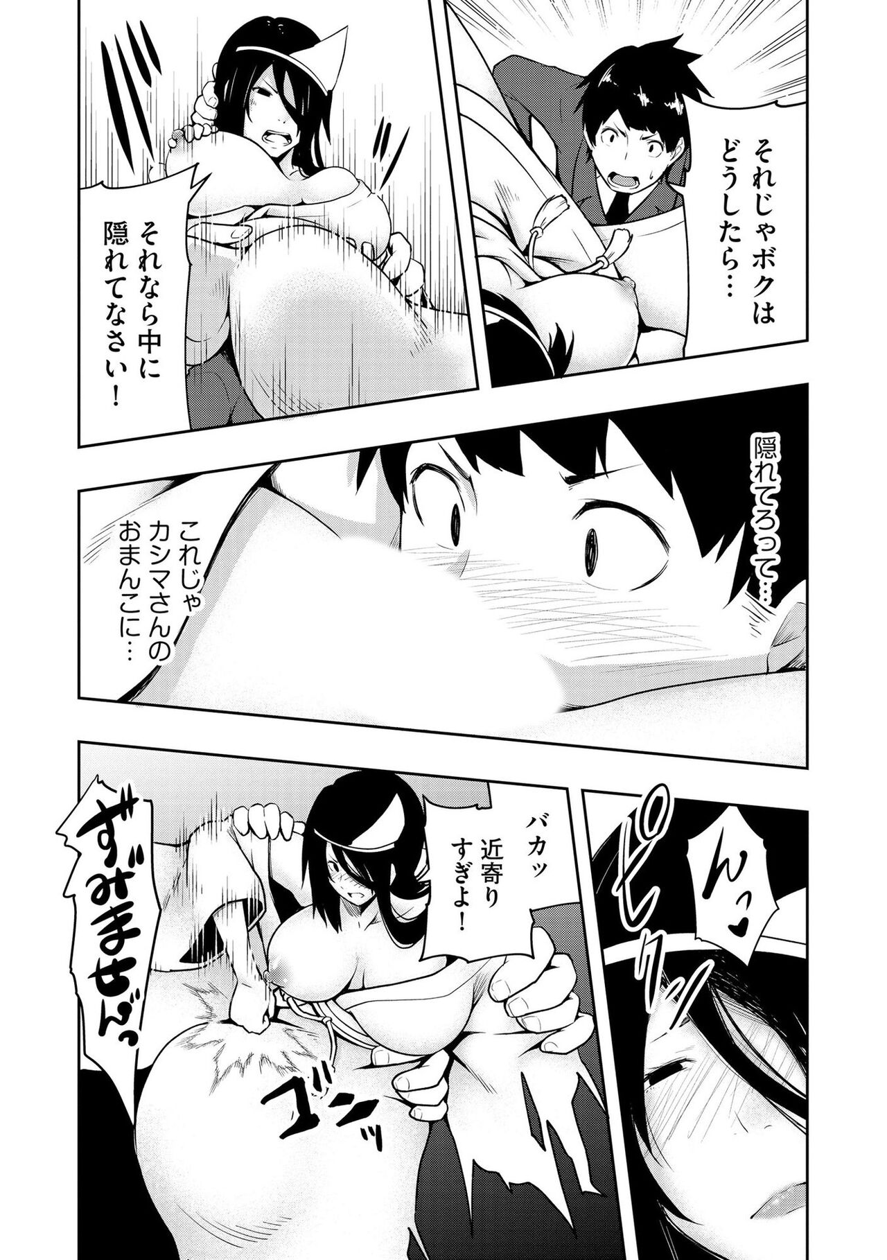 怪淫 本当はヤラしい都市伝説 page 12 full