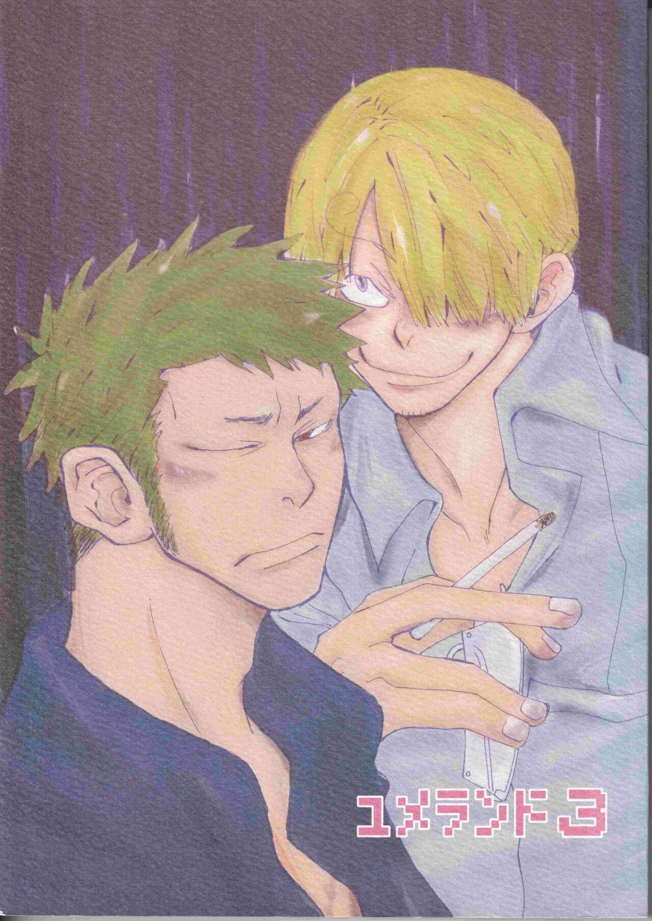Yume Rando 3 |梦土 3 page 1 full