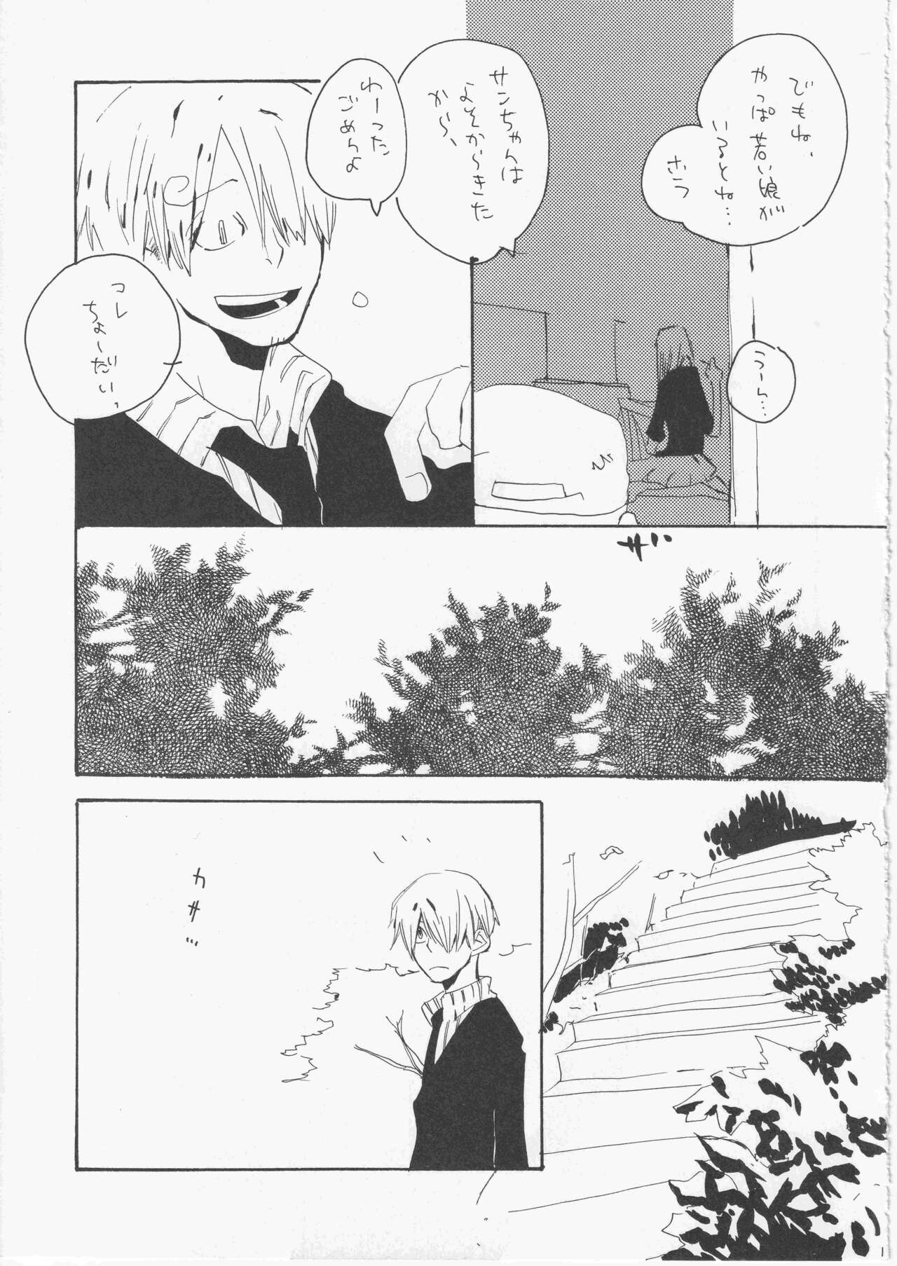 Yume Rando 3 |梦土 3 page 10 full