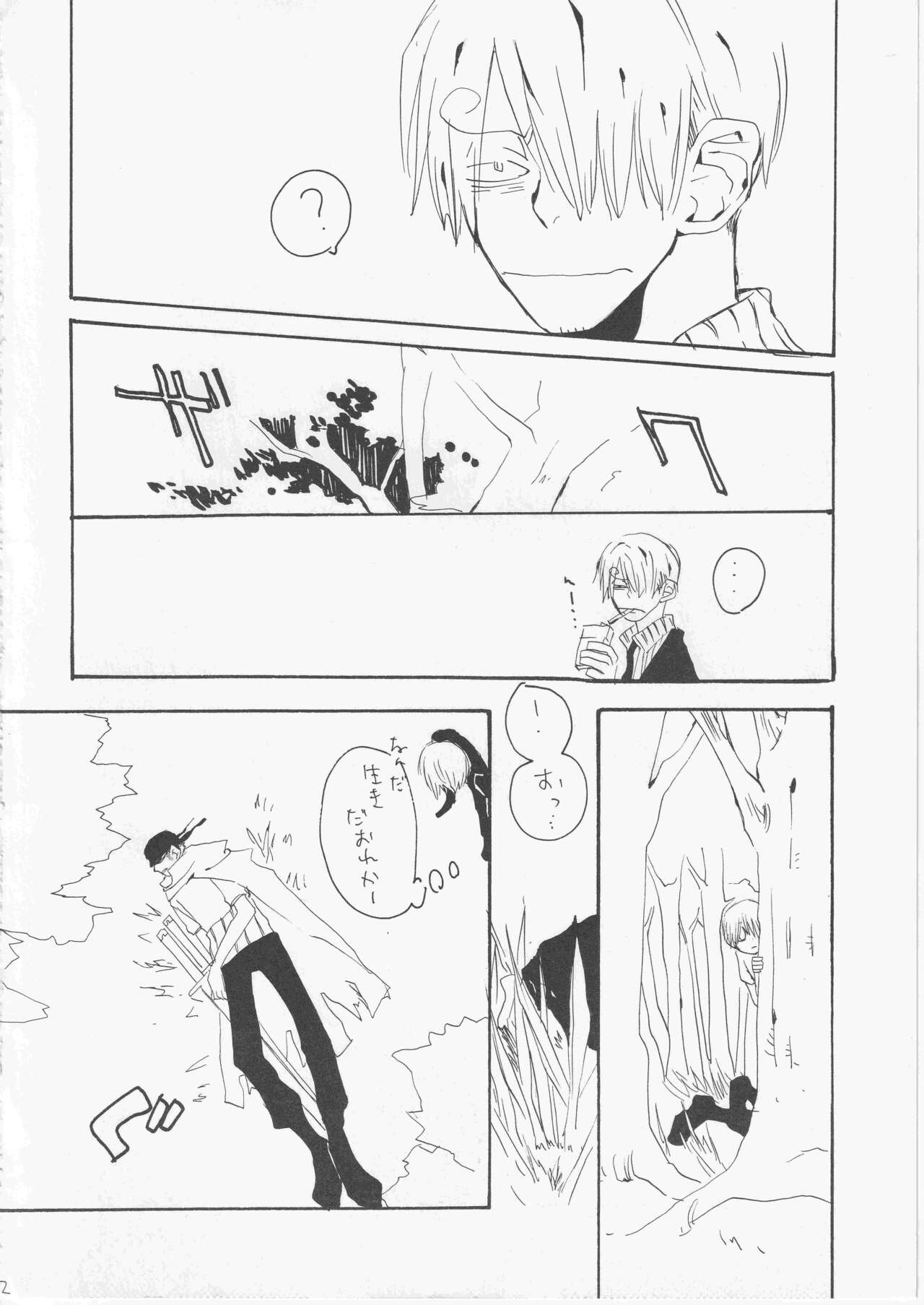 Yume Rando 3 |梦土 3 page 11 full
