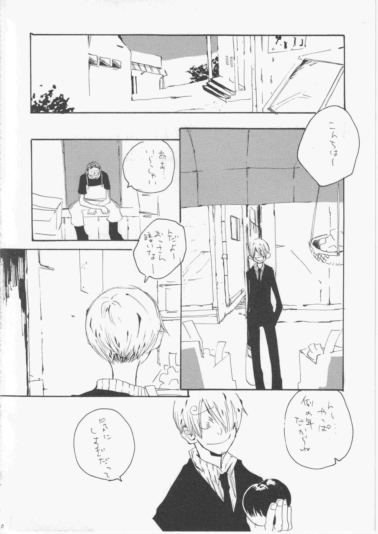 Yume Rando 3 |梦土 3 page 9 full