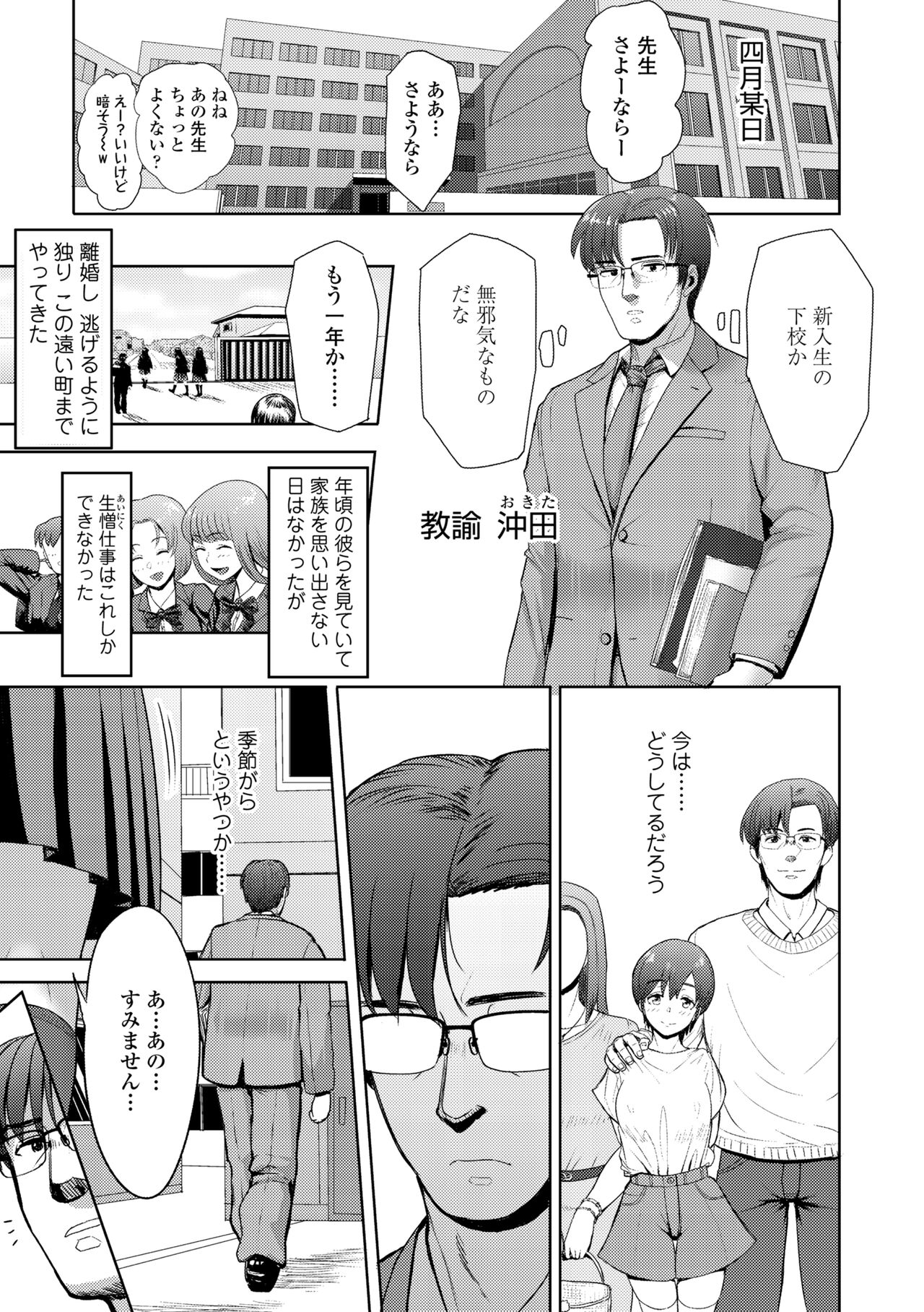 Kono Karada ga Chichi o Kuruwaseru page 5 full