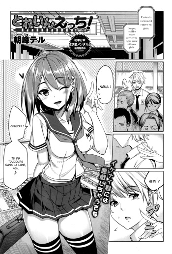 [Asamine Tel] Train H! | Perversité dans le train (COMIC BAVEL 2016-09) [French] [La sainte Perv']  [Digital] cover