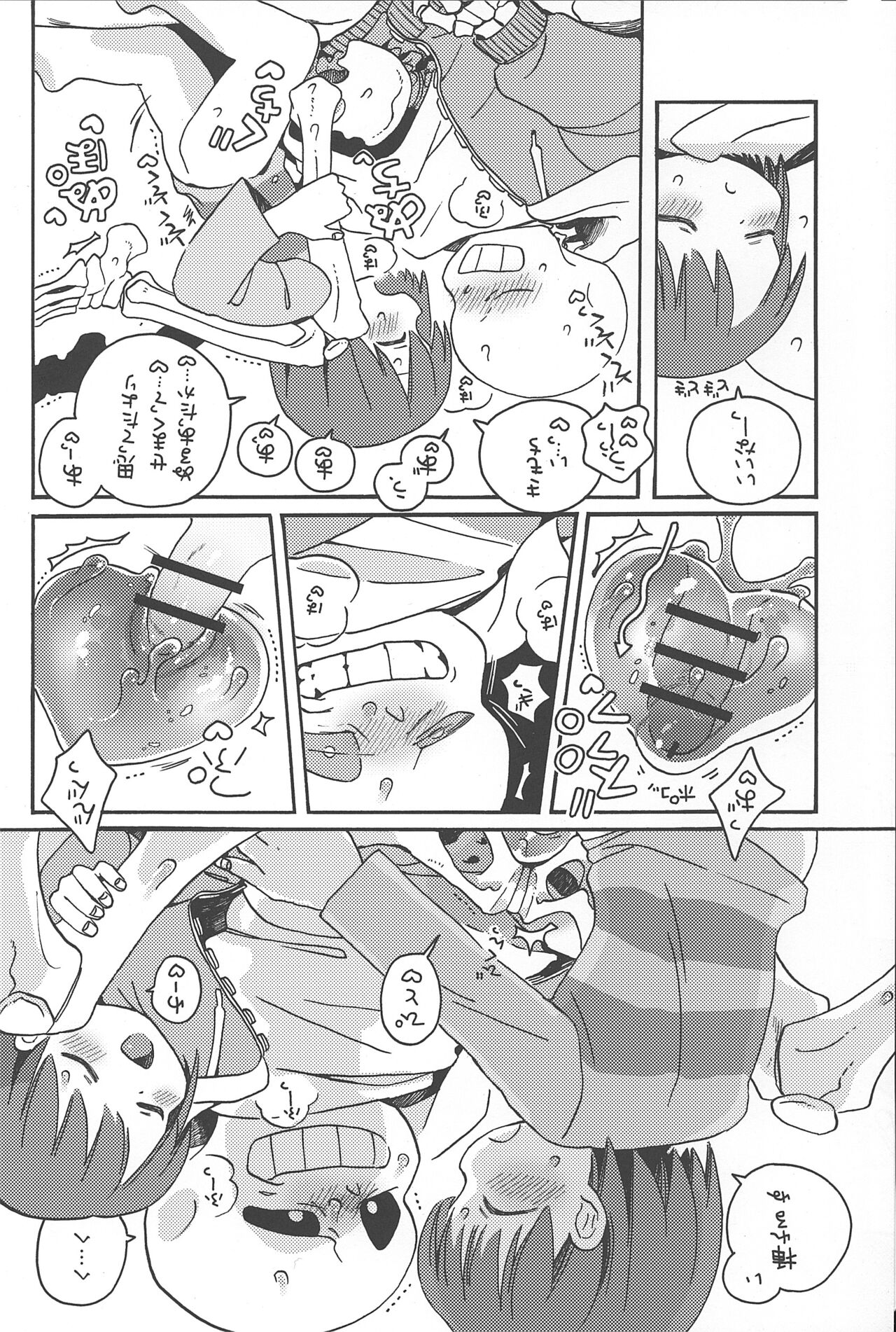 ningen no omocha/ soko wa nuwanaide page 12 full