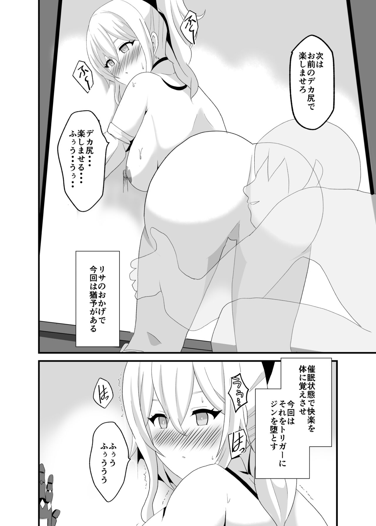 Douten Brainwashing 2 page 12 full
