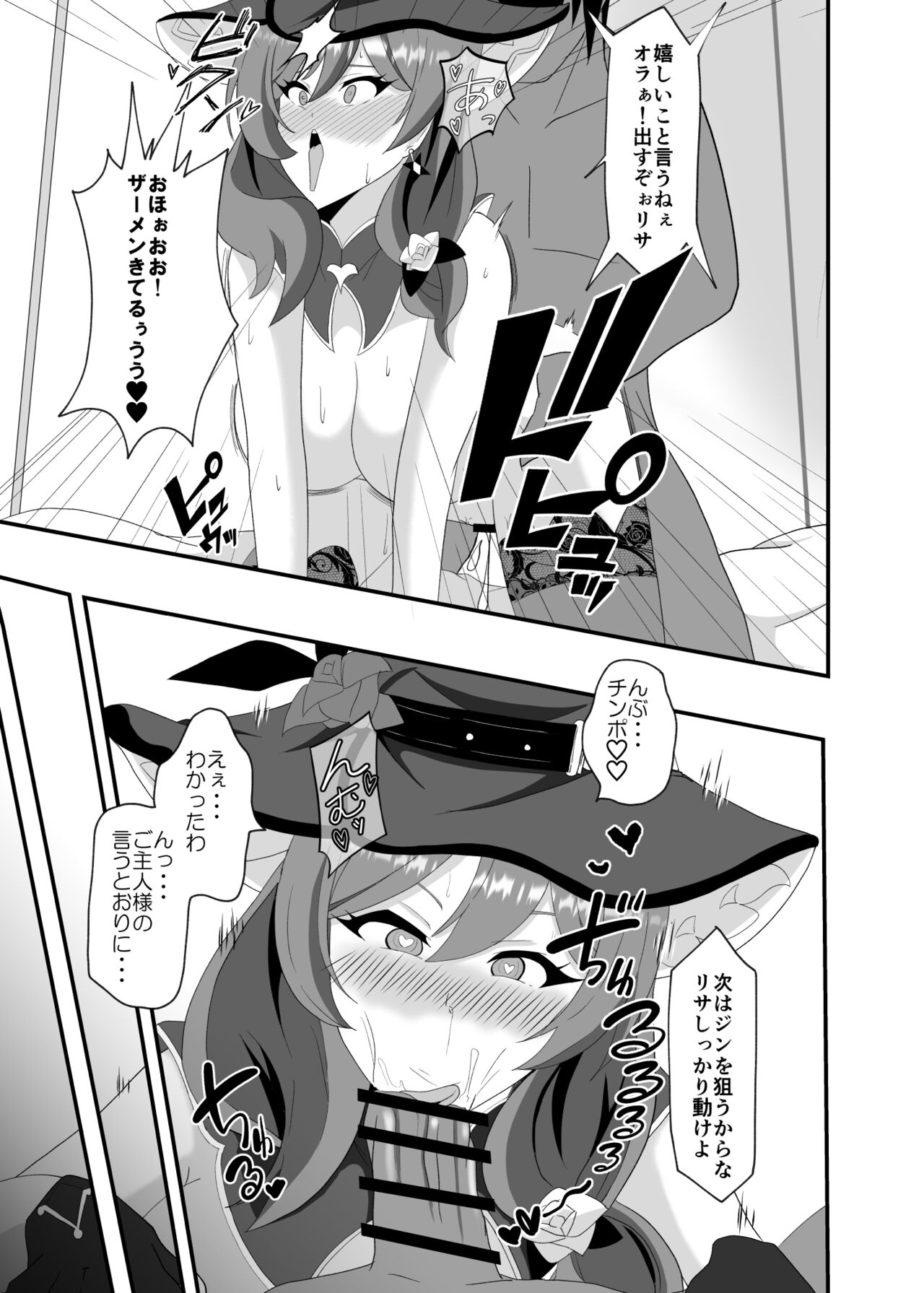 Douten Brainwashing 2 page 5 full