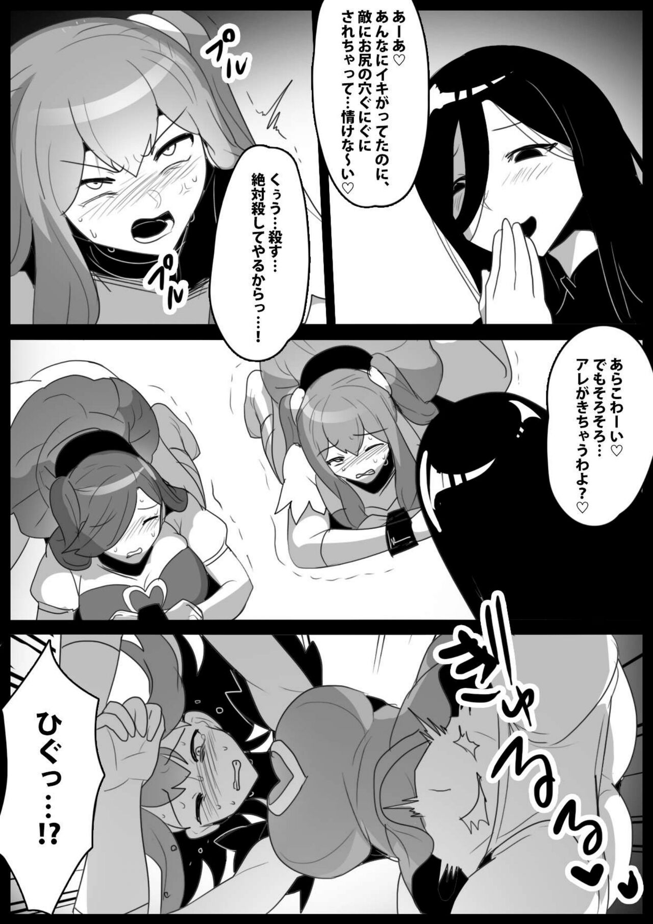Mahou Shoujo ga Jinkaku Haisetsu Saserare Kutsujoku no Anal Jelly Tsunahiki o Kyouyou Sareru Ohanashi page 12 full