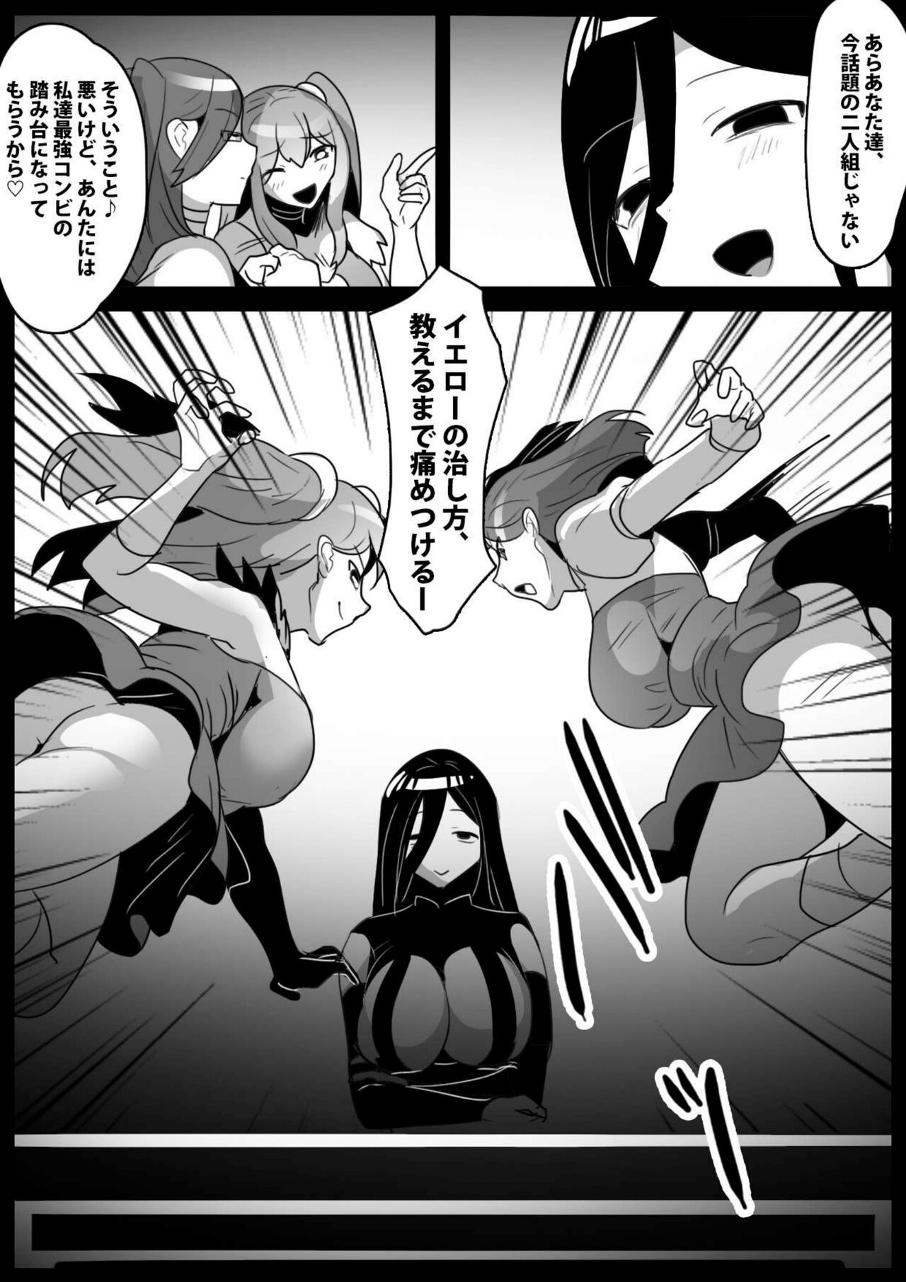 Mahou Shoujo ga Jinkaku Haisetsu Saserare Kutsujoku no Anal Jelly Tsunahiki o Kyouyou Sareru Ohanashi page 4 full