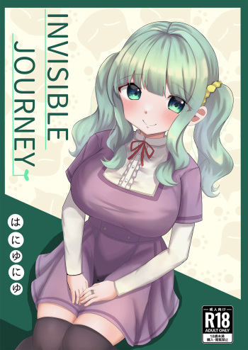 [Futaba no Sato (Hanyunyu)] INVISIBLE JOURNEY (Puella Magi Madoka Magica Side Story: Magia Record) [Digital] cover