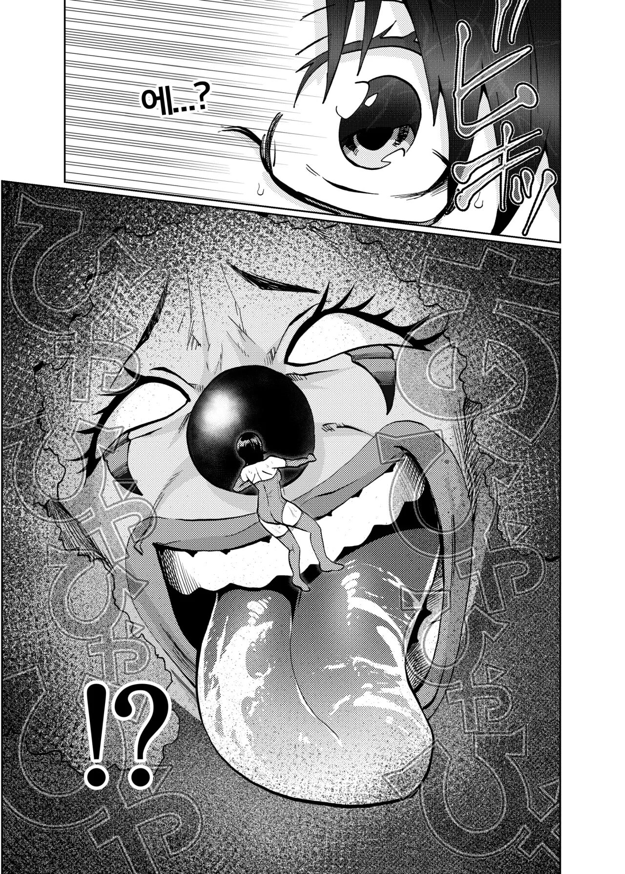 Hiroin Gakka wa Aku Ochi ga Hisshuu Kamokudesu | 히로인학과는 악-타락이 필수과목입니다 1 page 8 full