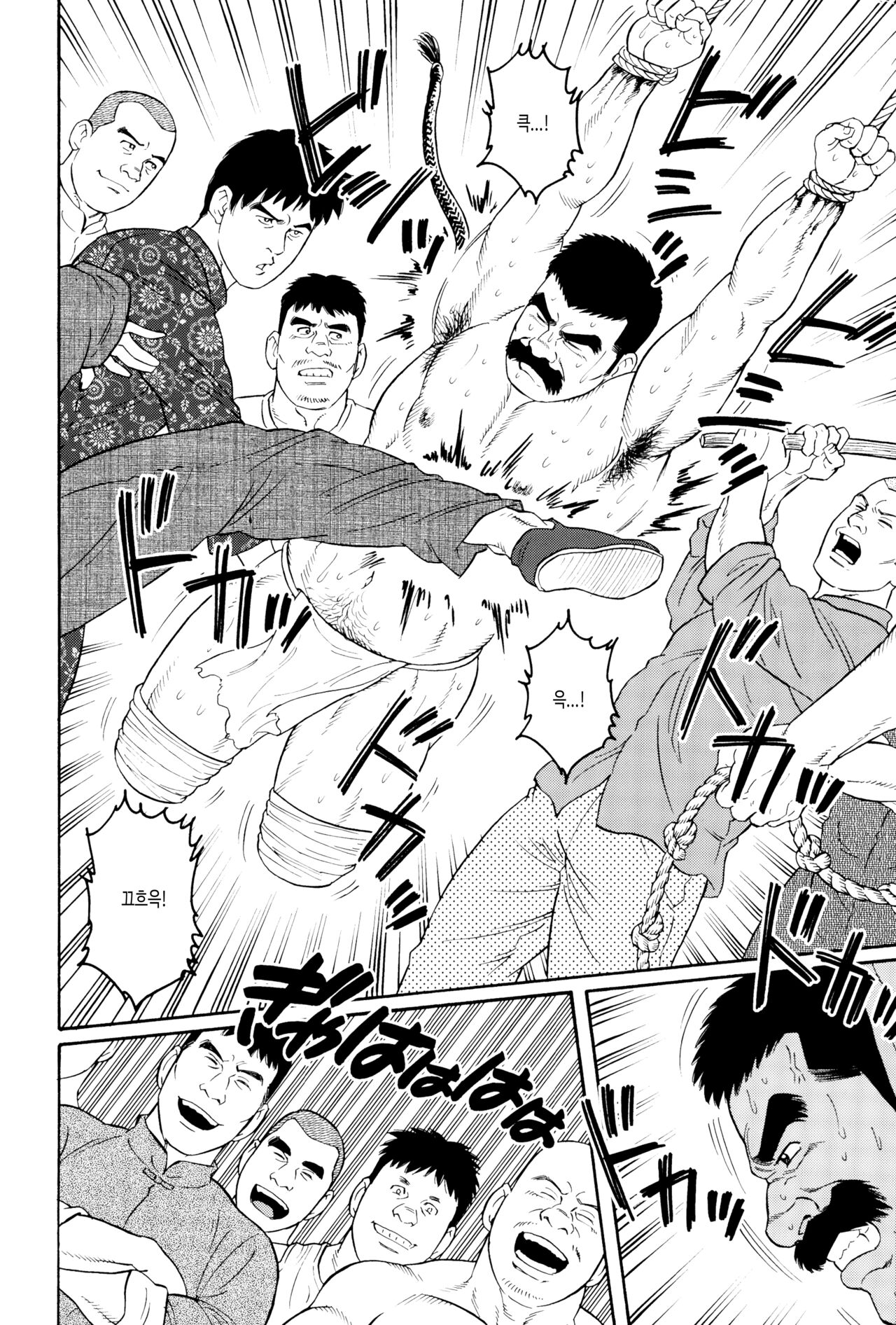 Daruma Kenpei | 다루마 헌병 page 12 full