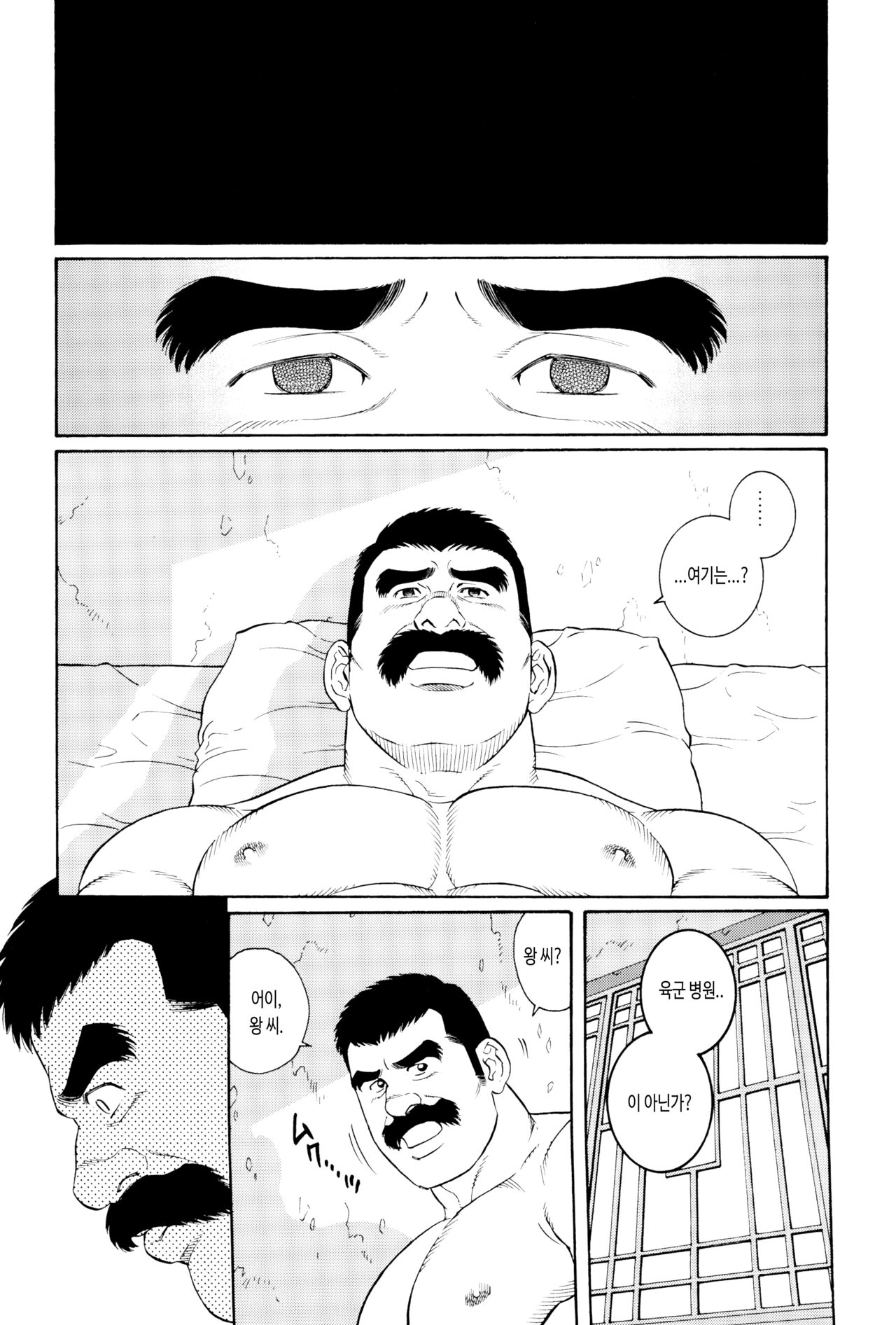 Daruma Kenpei | 다루마 헌병 page 7 full