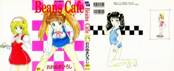 [Ohnuma Hiroshi] Beans Cafe cover