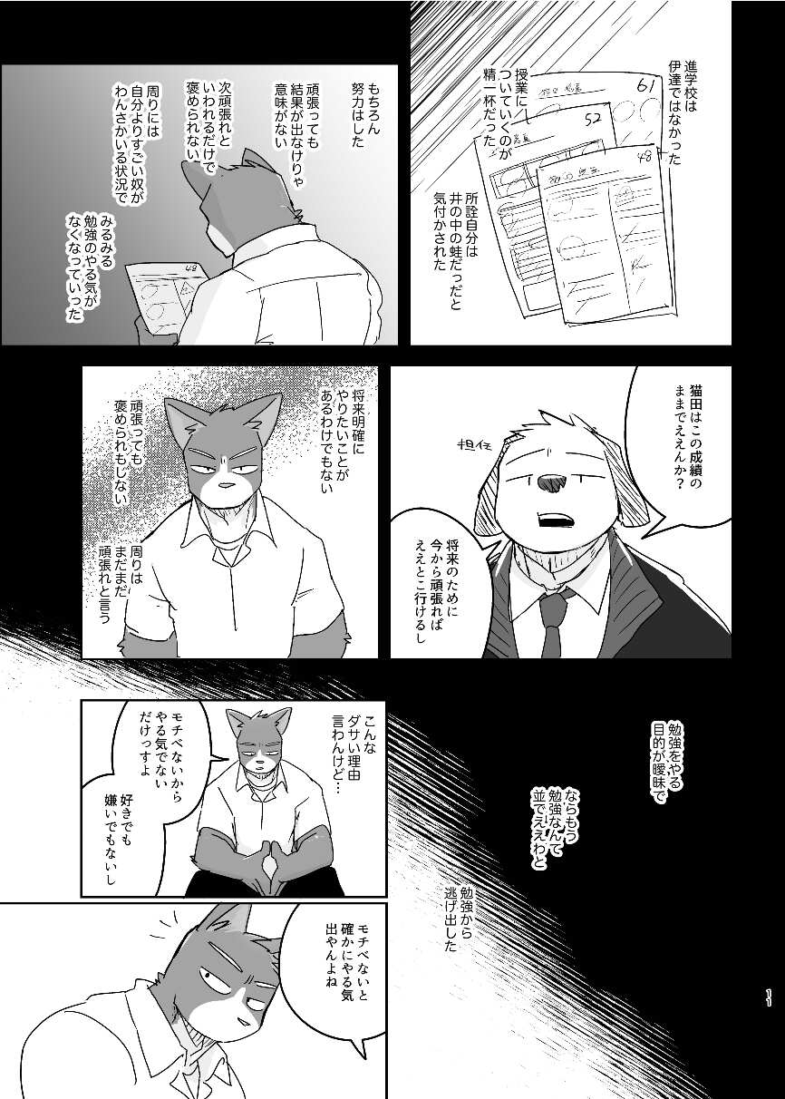 Kimi dake no Yaruki Switch page 11 full