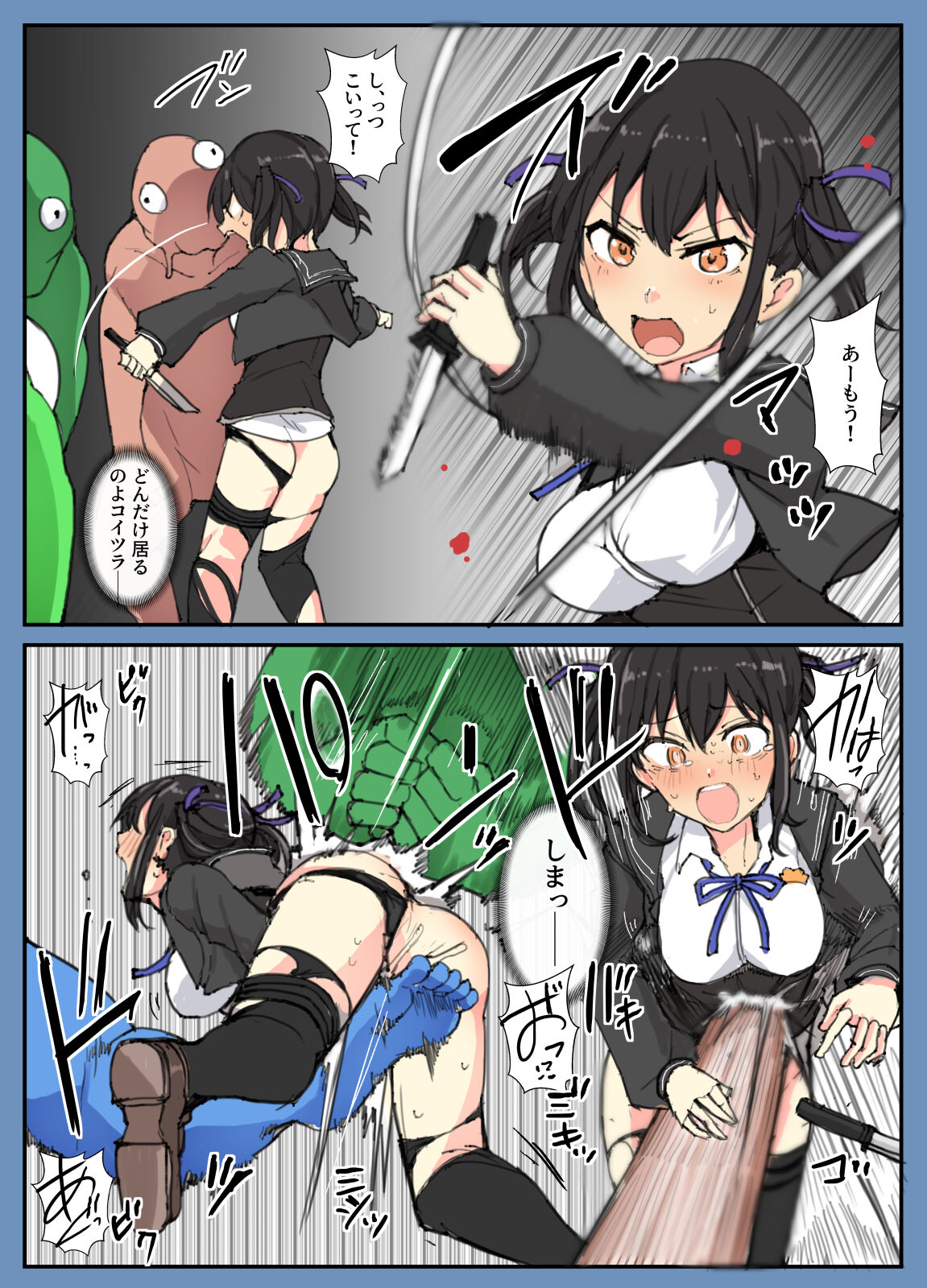 First  Toubatsu  Suru-keiＪ page 11 full