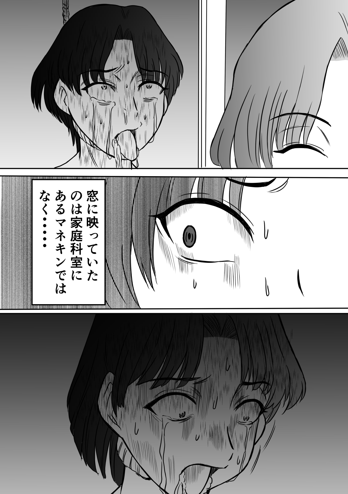 Henna Hanashi... Hitozuma Hyakumonogatari page 10 full