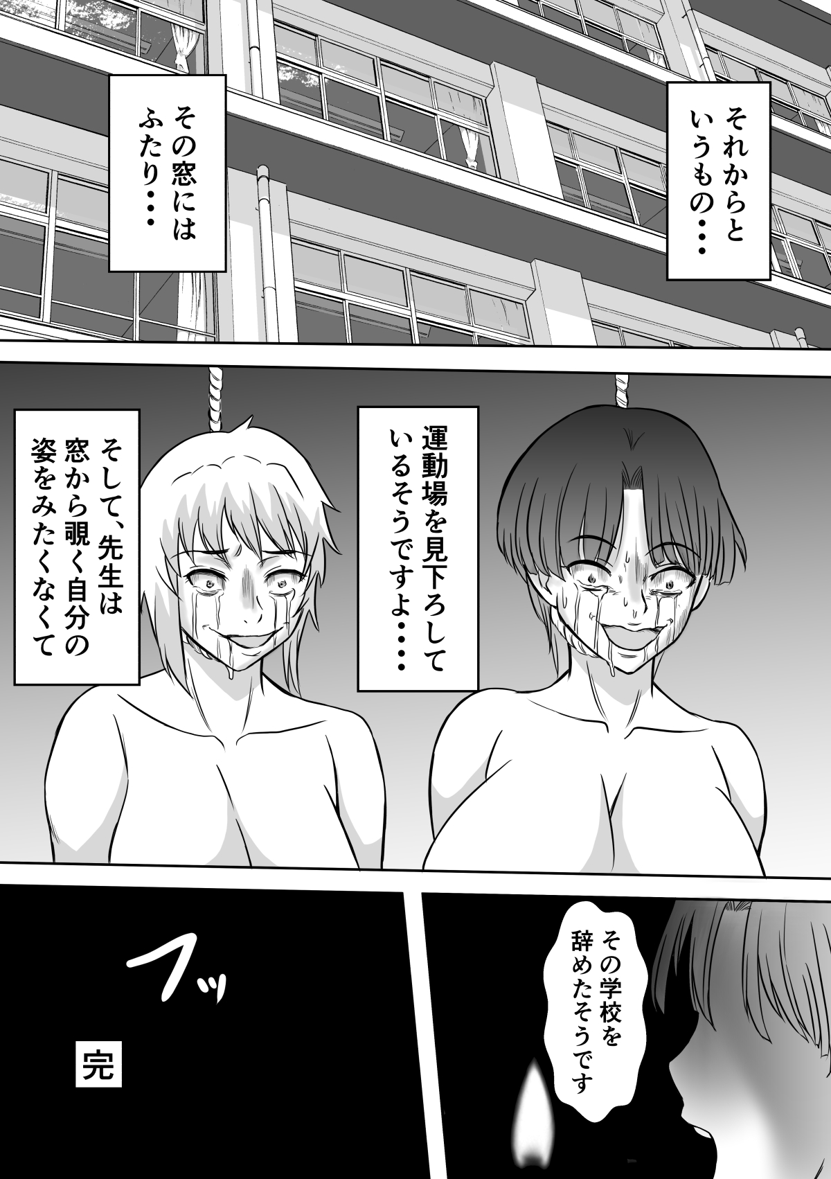 Henna Hanashi... Hitozuma Hyakumonogatari page 11 full
