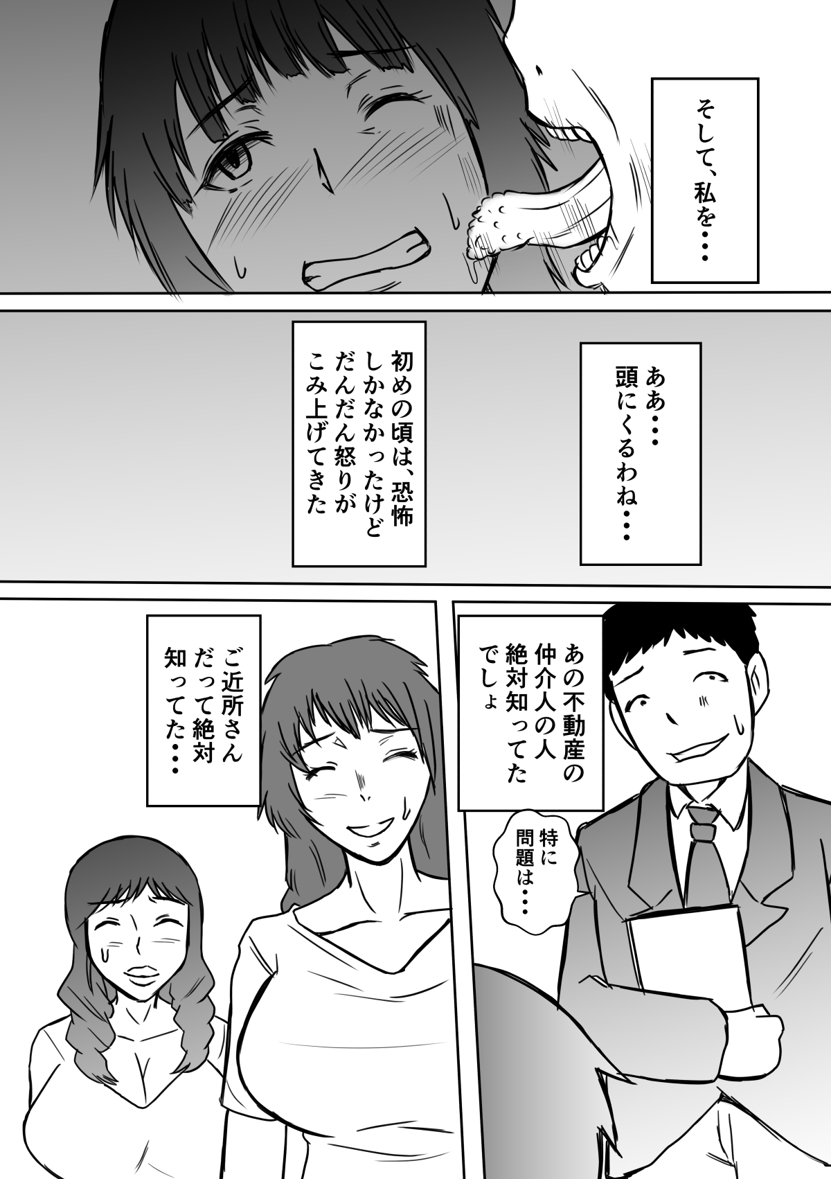 Henna Hanashi... Hitozuma Hyakumonogatari page 4 full