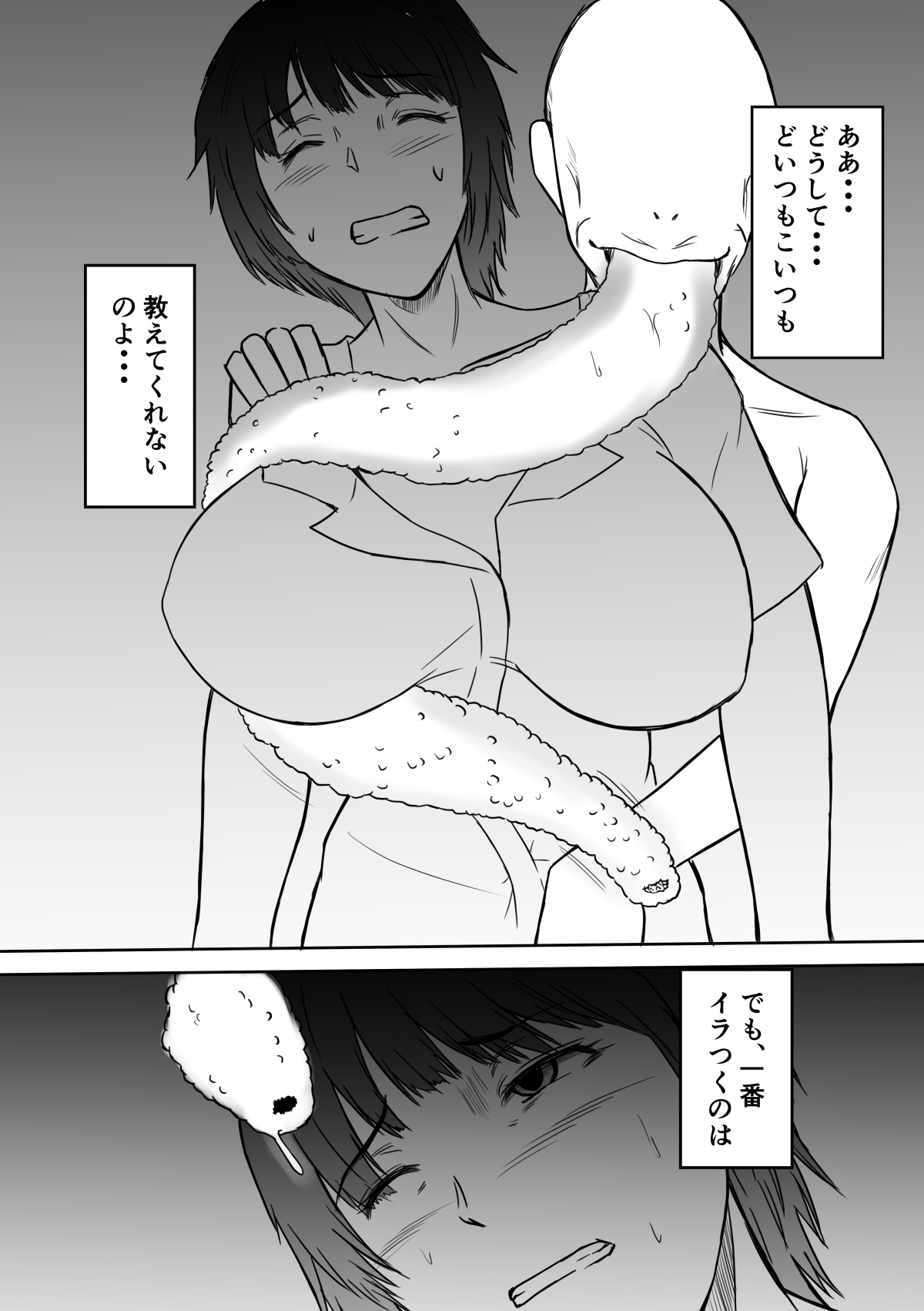 Henna Hanashi... Hitozuma Hyakumonogatari page 5 full