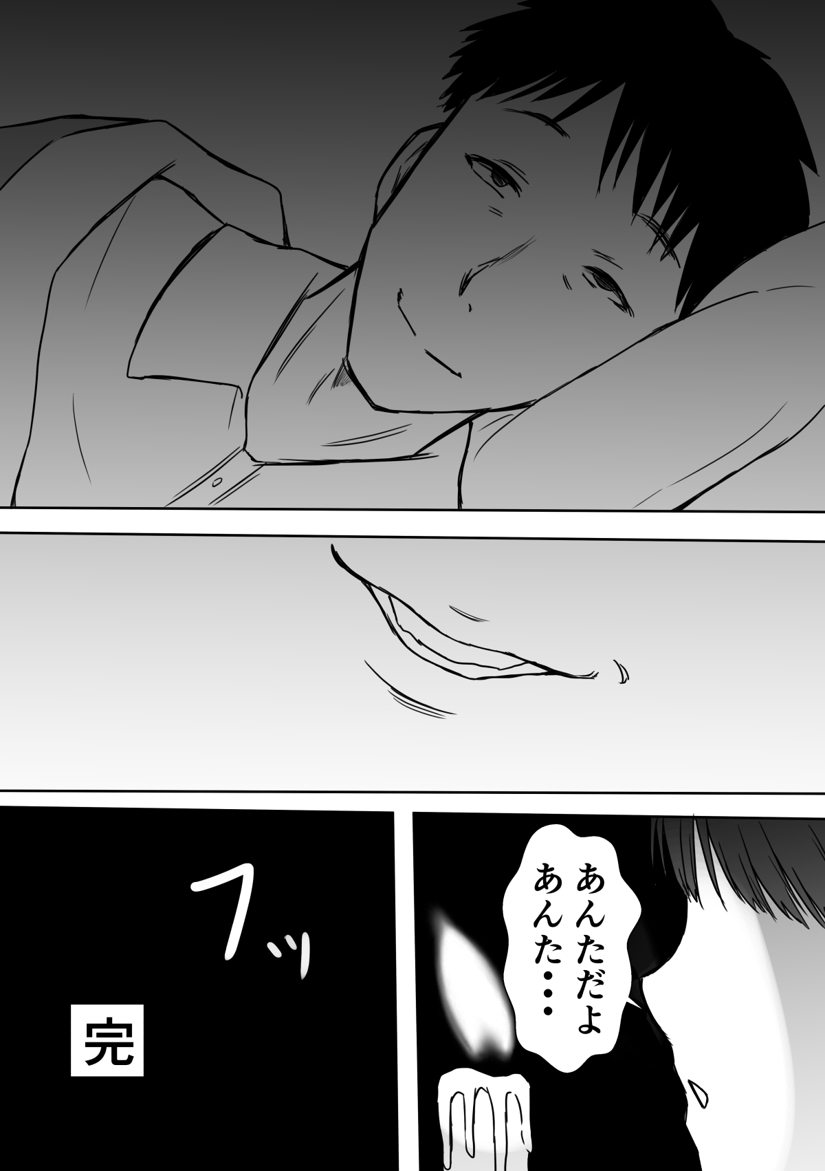Henna Hanashi... Hitozuma Hyakumonogatari page 6 full
