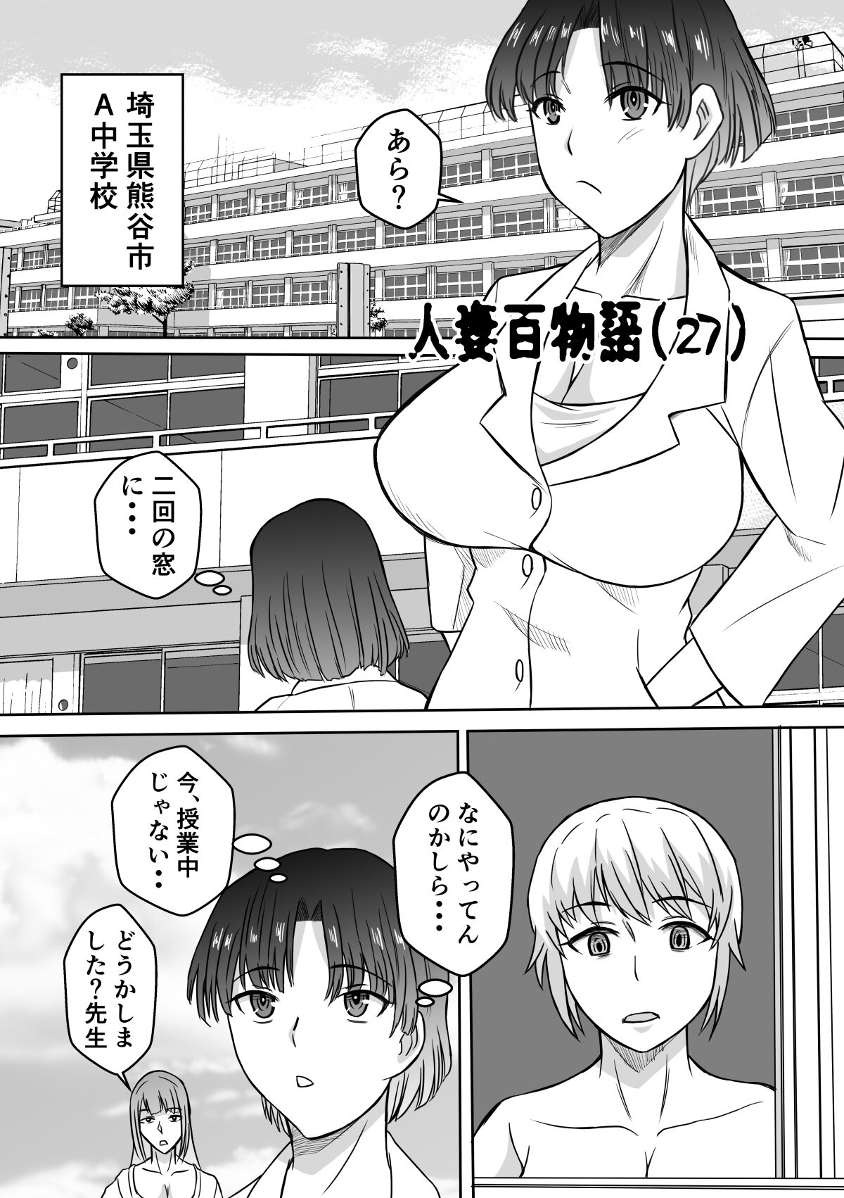 Henna Hanashi... Hitozuma Hyakumonogatari page 7 full