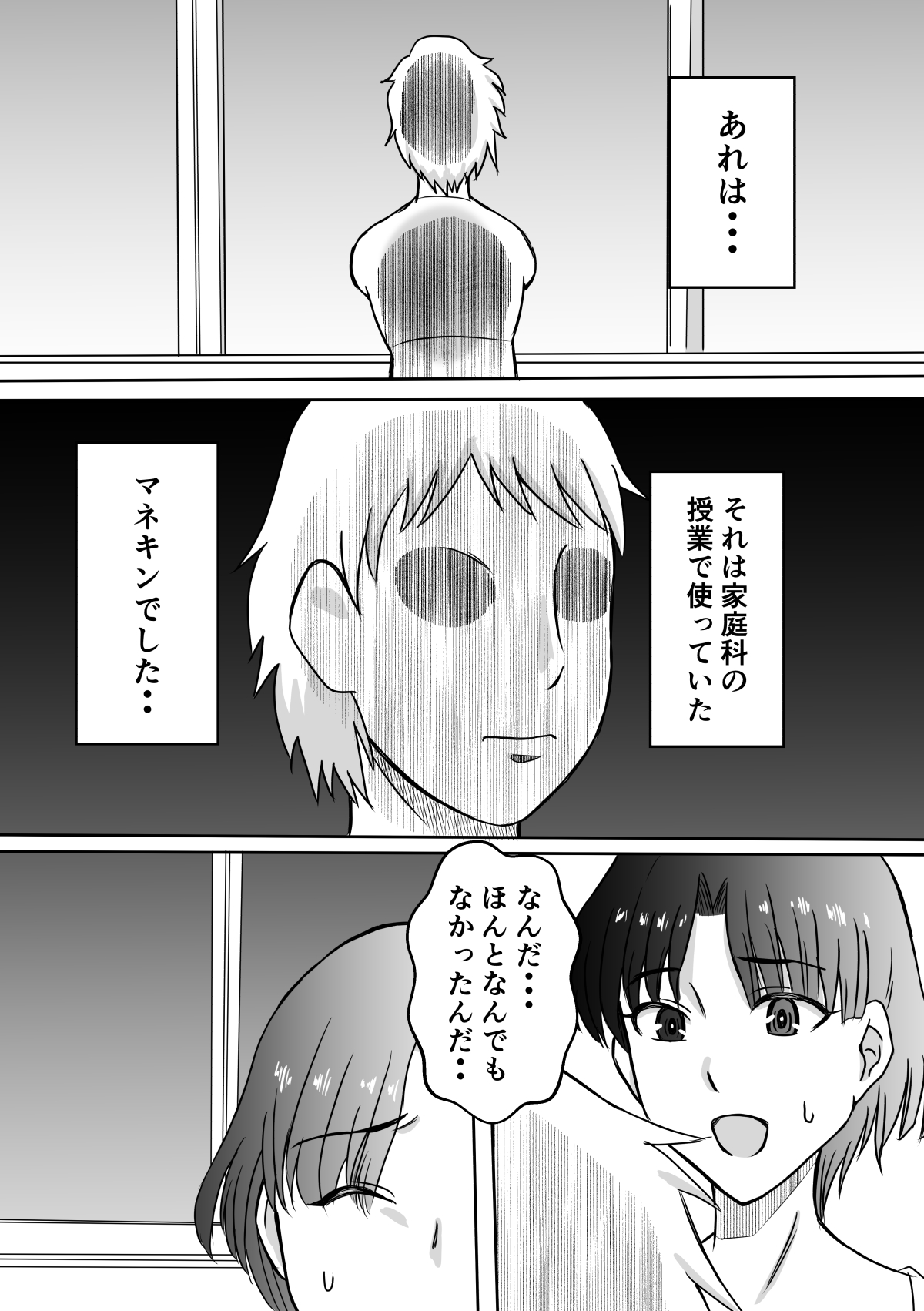 Henna Hanashi... Hitozuma Hyakumonogatari page 9 full