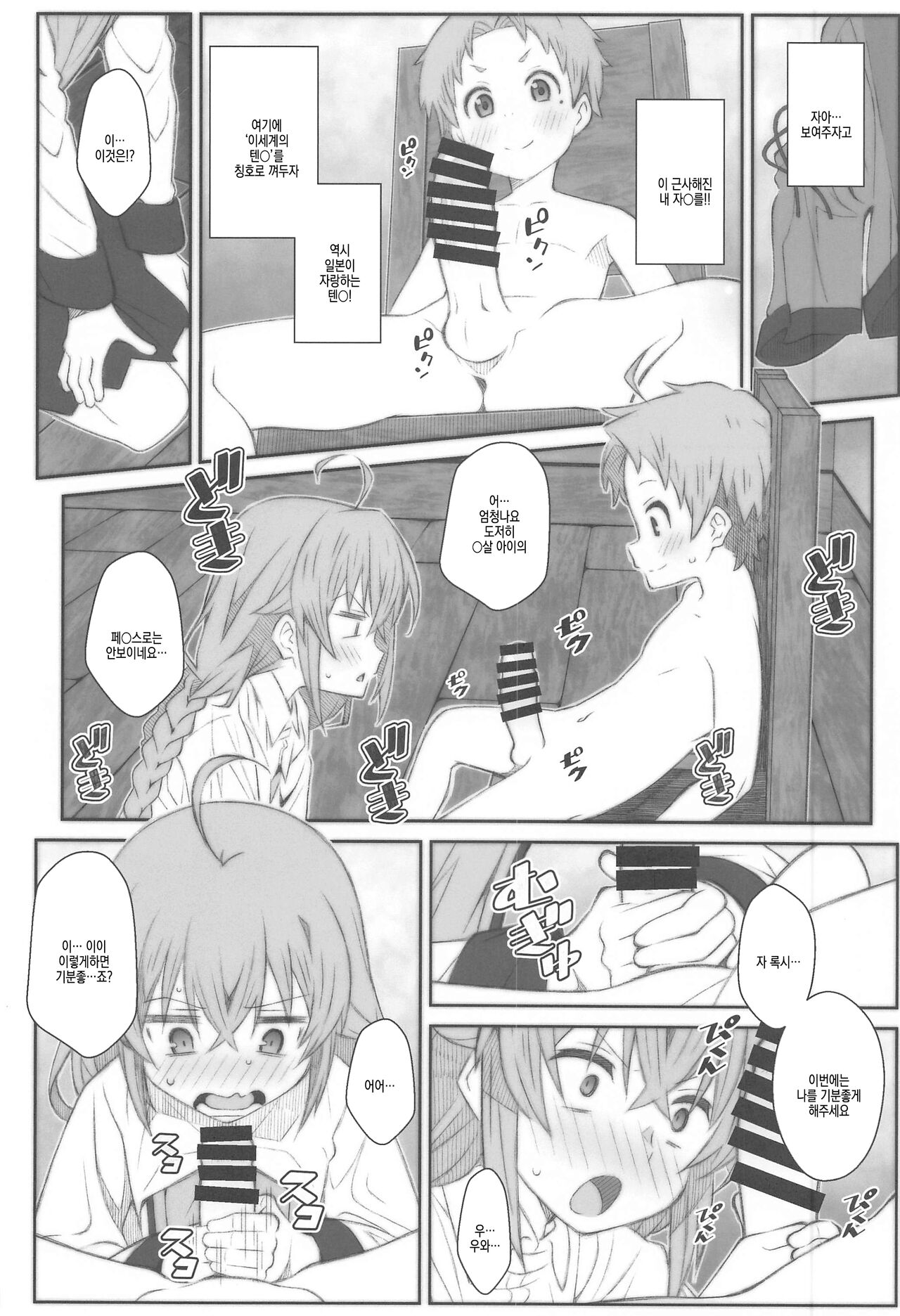TYPE-63a page 11 full