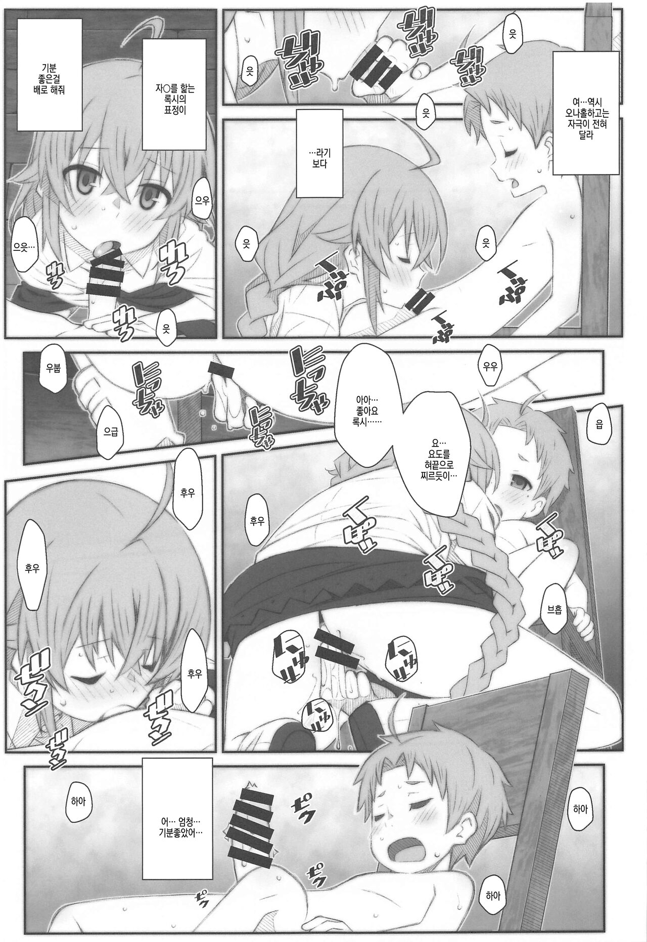 TYPE-63a page 12 full