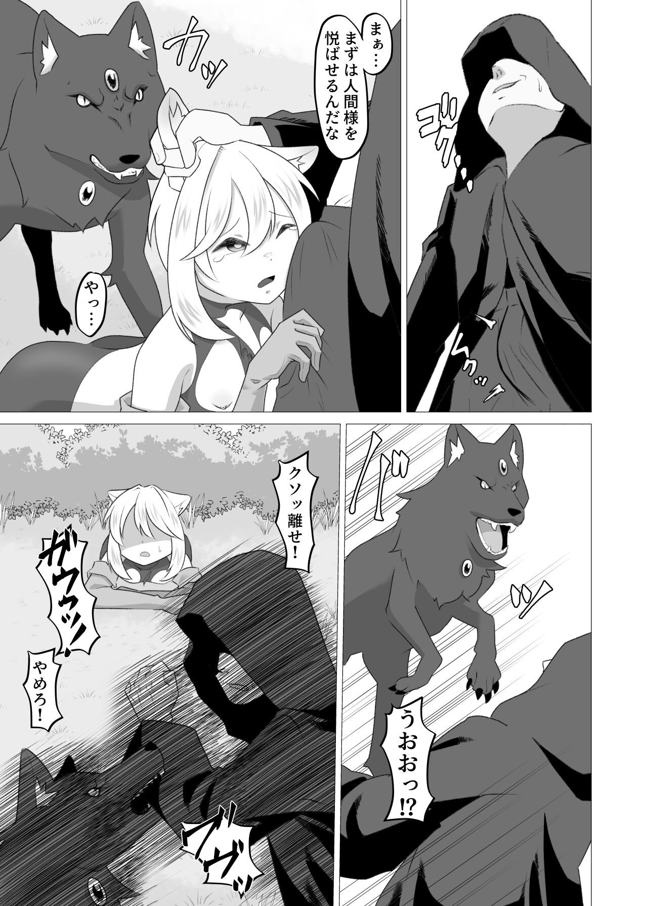zyuu ma to tugai ni naxtu ta beast tamer page 10 full