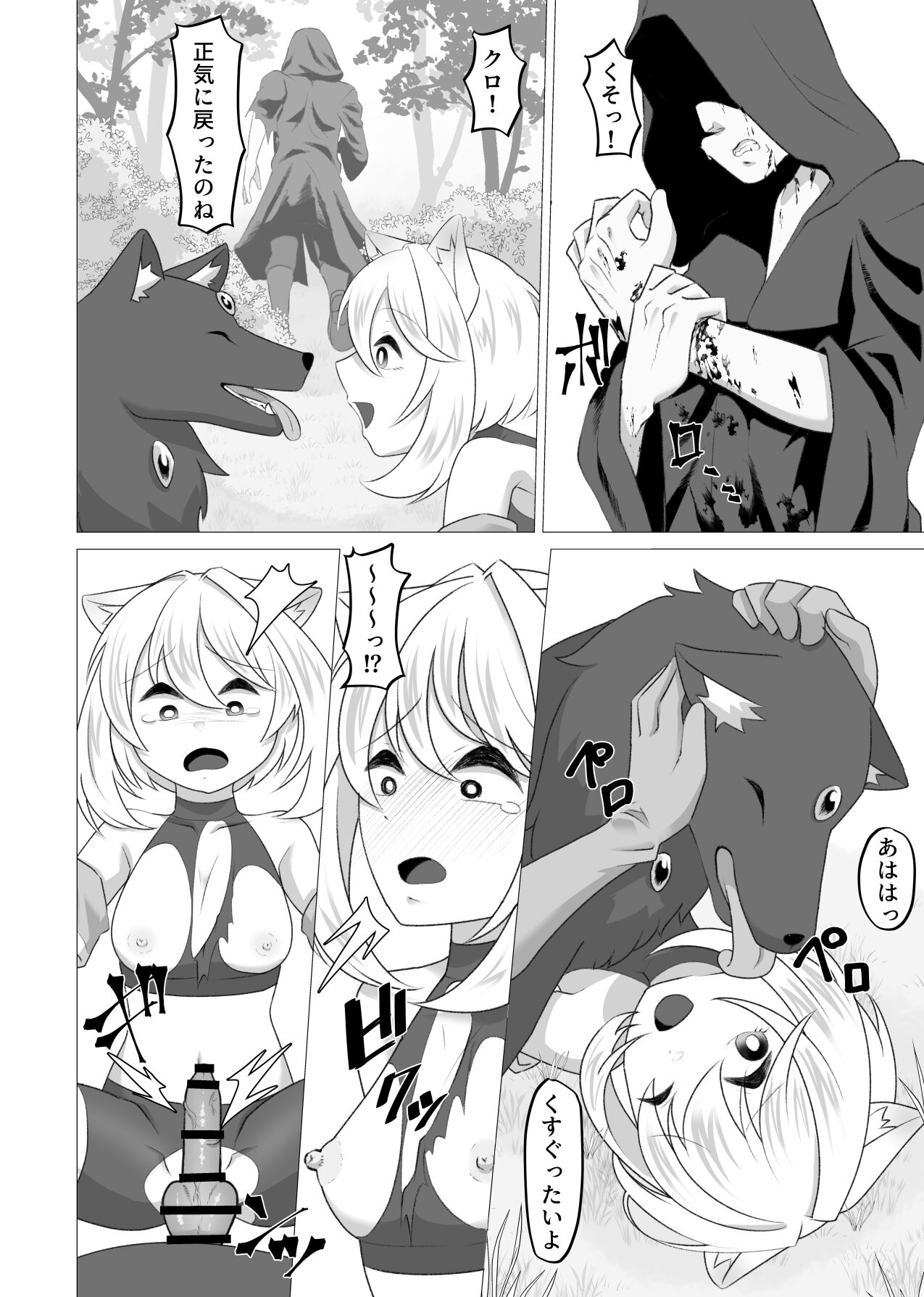 zyuu ma to tugai ni naxtu ta beast tamer page 11 full
