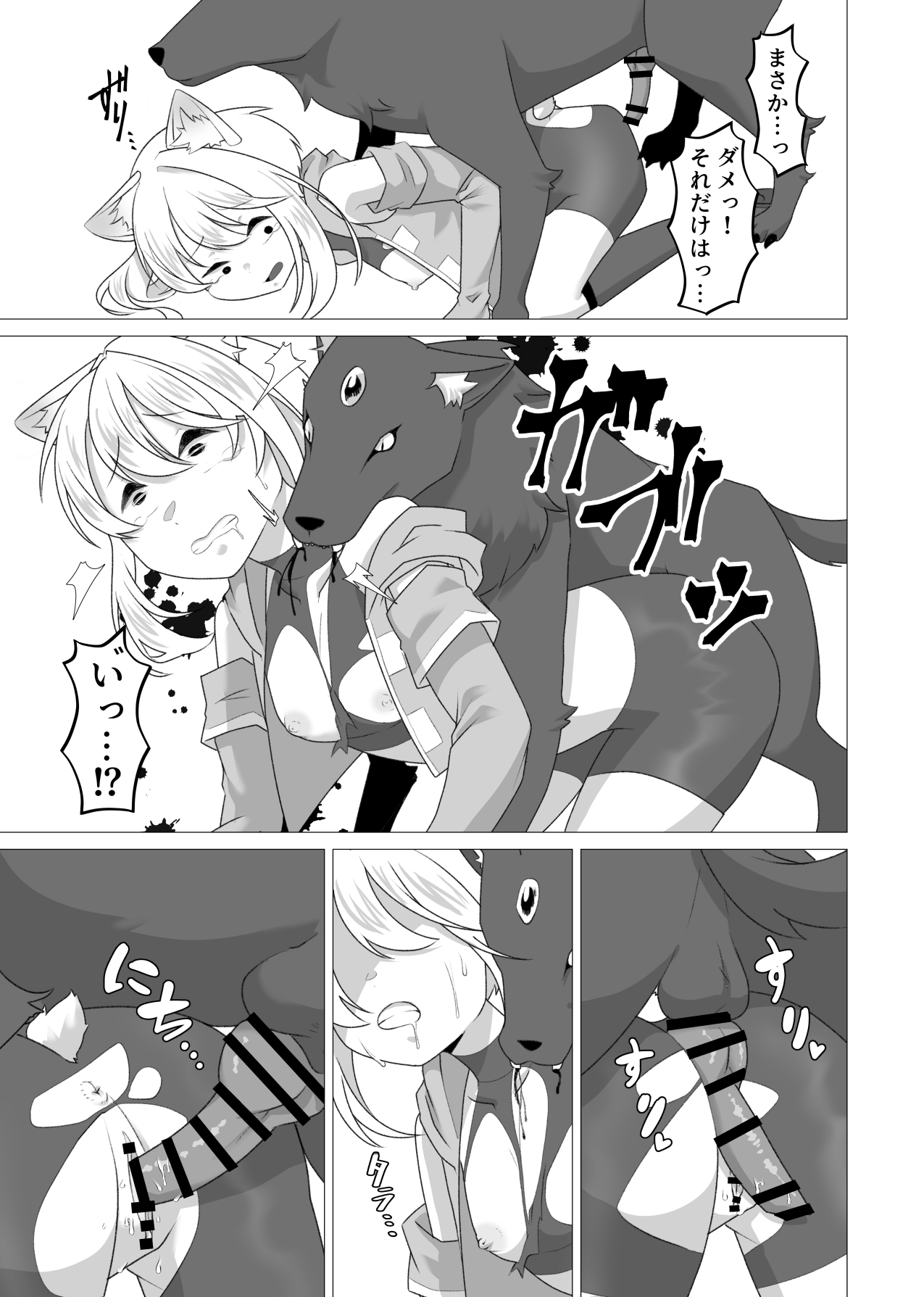 zyuu ma to tugai ni naxtu ta beast tamer page 4 full