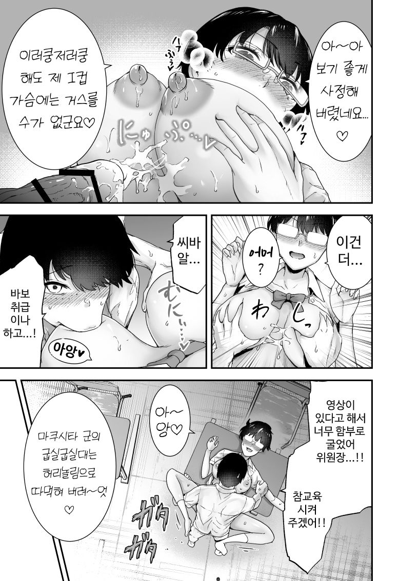 Boku wa Hamerareteiru Zoku 1,3 page 10 full