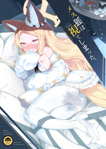[Henry Plaza (Henrybird)] Mesu Kitsune wa Ecchi na Mirai o Mite shimatta (Blue Archive) [Spanish] [Rakuen Translations] [Digital] cover