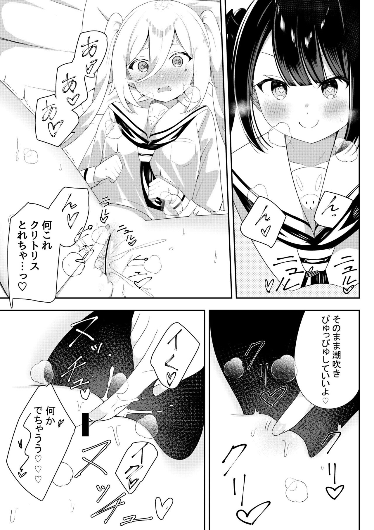 Kaeriuchi Yuri Sex 2 page 11 full