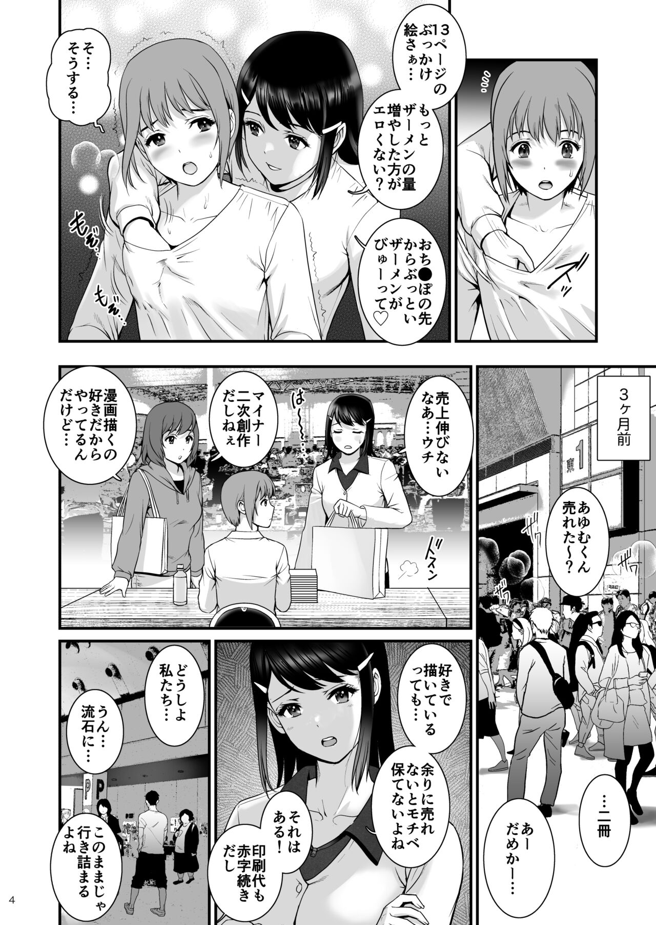 Gang-Bang-GIRLS page 3 full