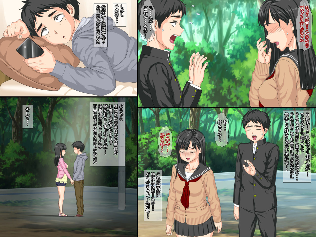 【セリフあり】俺の初カノが漫研の先輩に寝取られてセックス中毒になっていた page 11 full