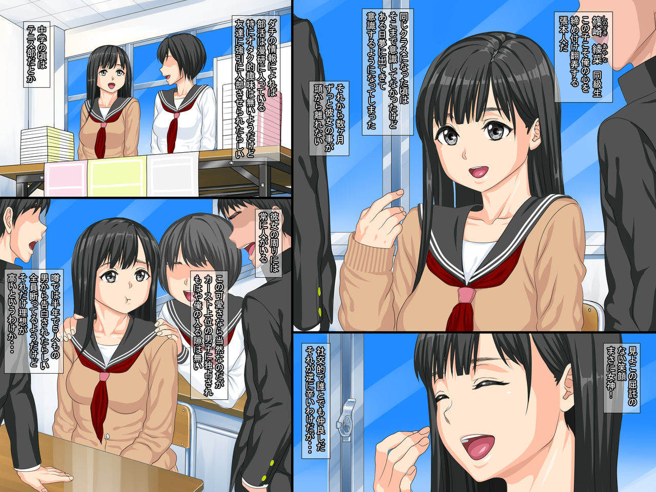 【セリフあり】俺の初カノが漫研の先輩に寝取られてセックス中毒になっていた page 3 full