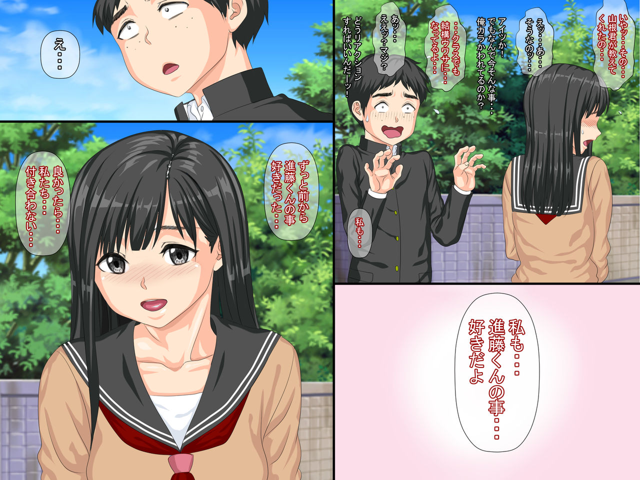 【セリフあり】俺の初カノが漫研の先輩に寝取られてセックス中毒になっていた page 7 full